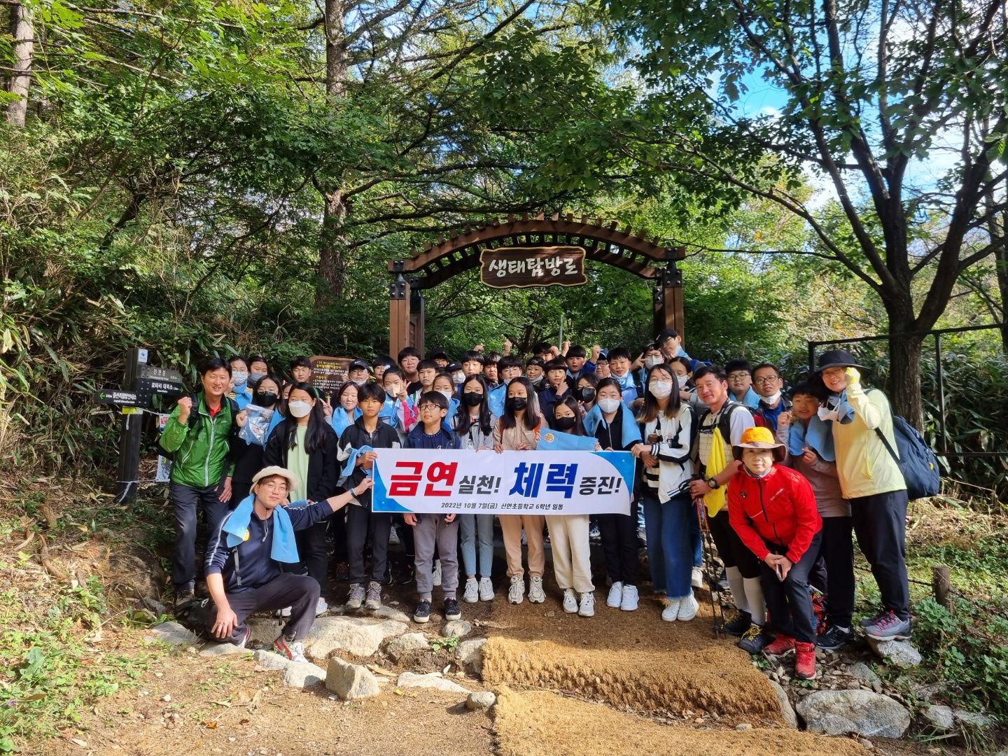 신안초, 6학년 내 고장 산 오르기 체험학습 실시 - 관련이미지1