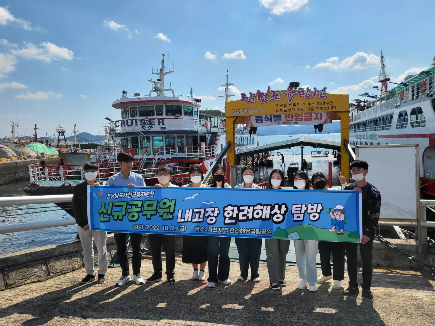 사천교육지원청, 유람선을 타고 사천 한려해상을 느끼다. - 관련이미지1