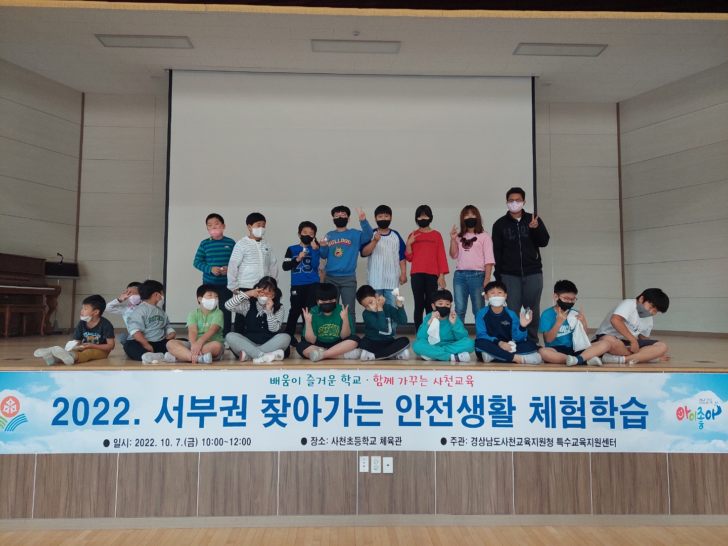 가을과 함께 찾아온 안전생활 체험! - 관련이미지3