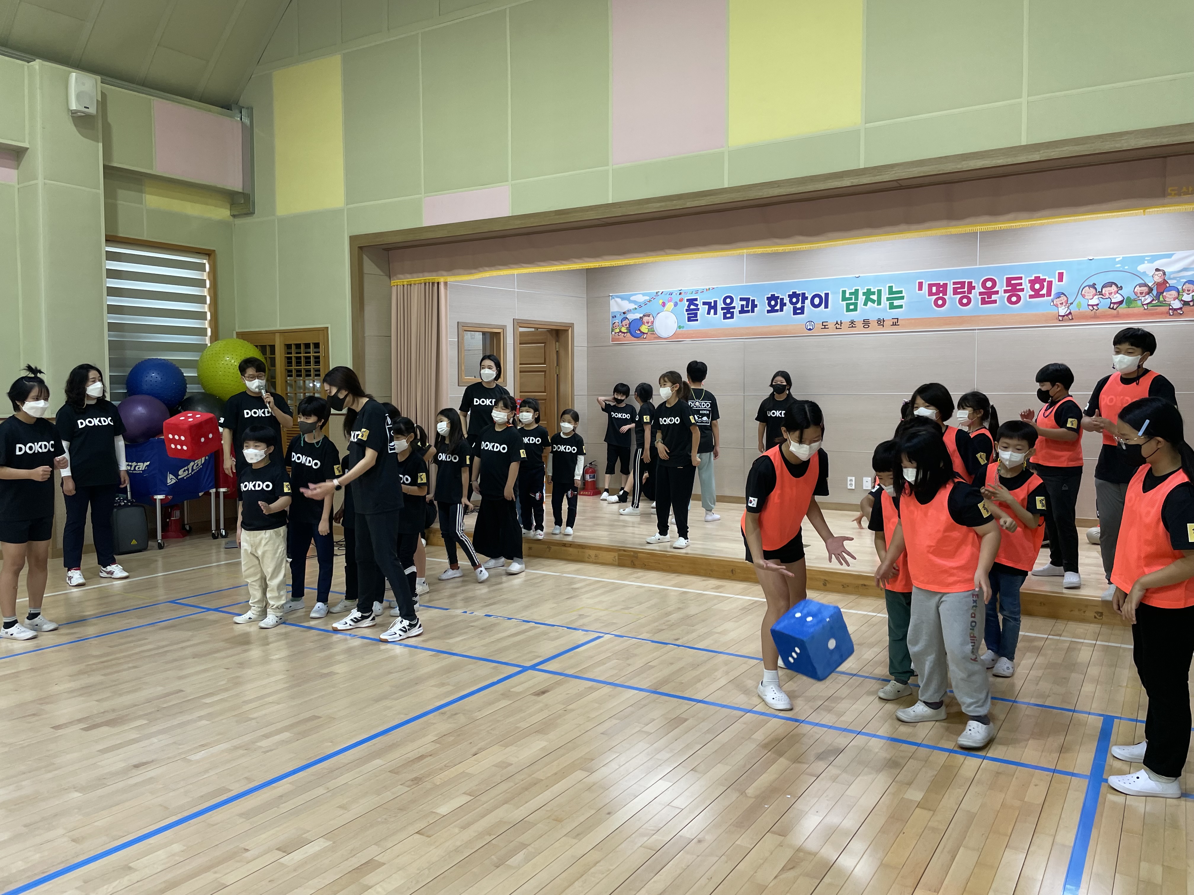 도산초, 즐거움과 화합이 넘치는 명랑운동회 - 관련이미지1