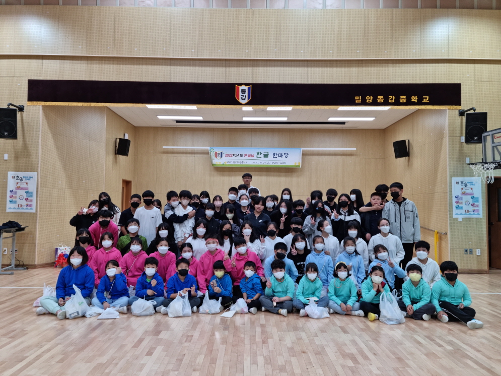 밀양동강중, ‘한글 한마당’행사 개최 - 관련이미지3