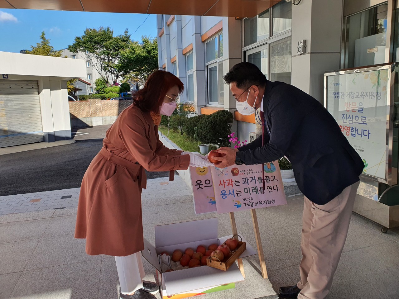 거창교육지원청, 상호 존중의 날 캠페인 실시 “진정한 사과로 더 존중! 더 배려! 문화 만들어요” - 관련이미지1
