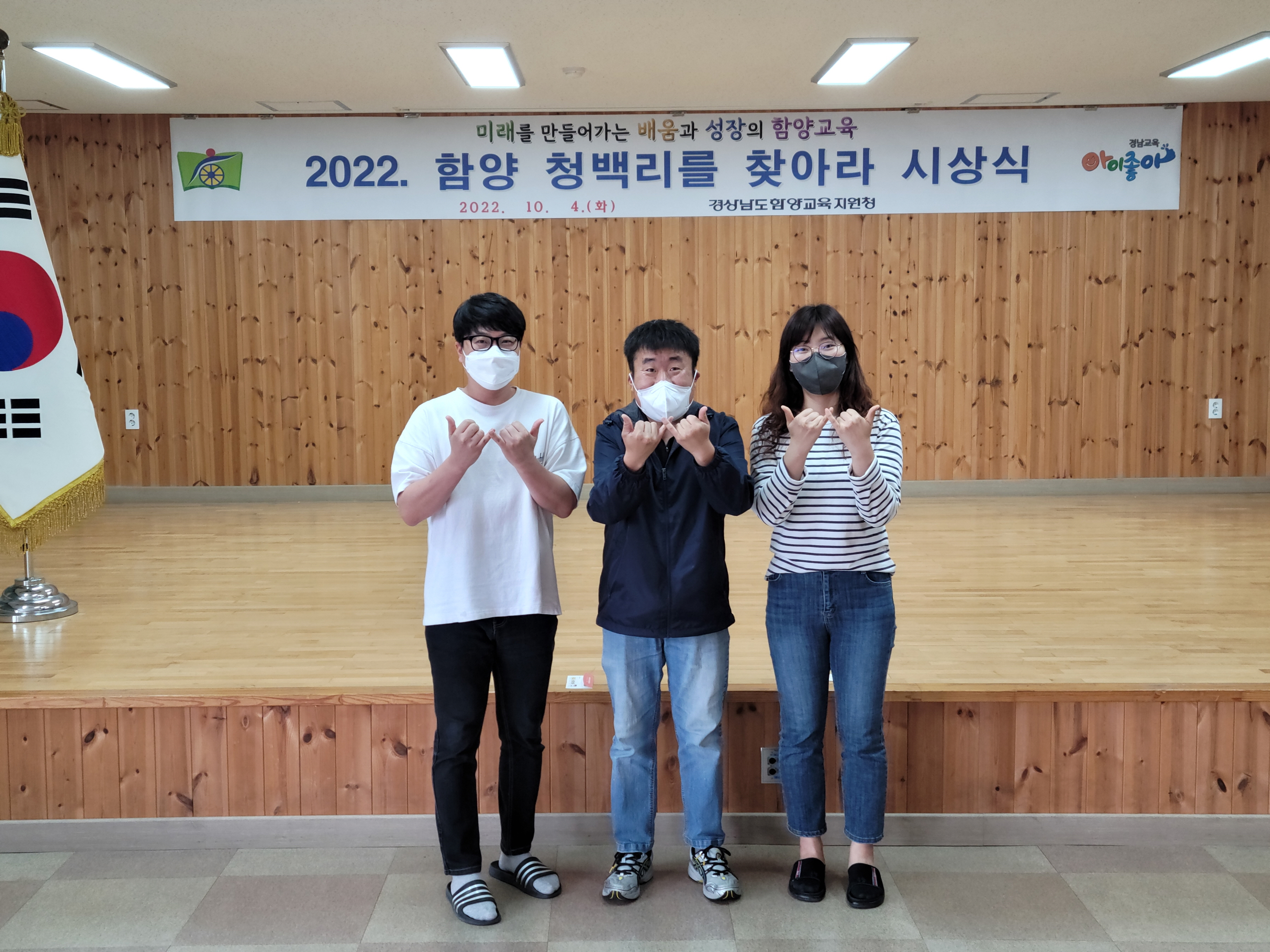 함양교육지원청 함양 청백리를 찾아라 - 관련이미지1