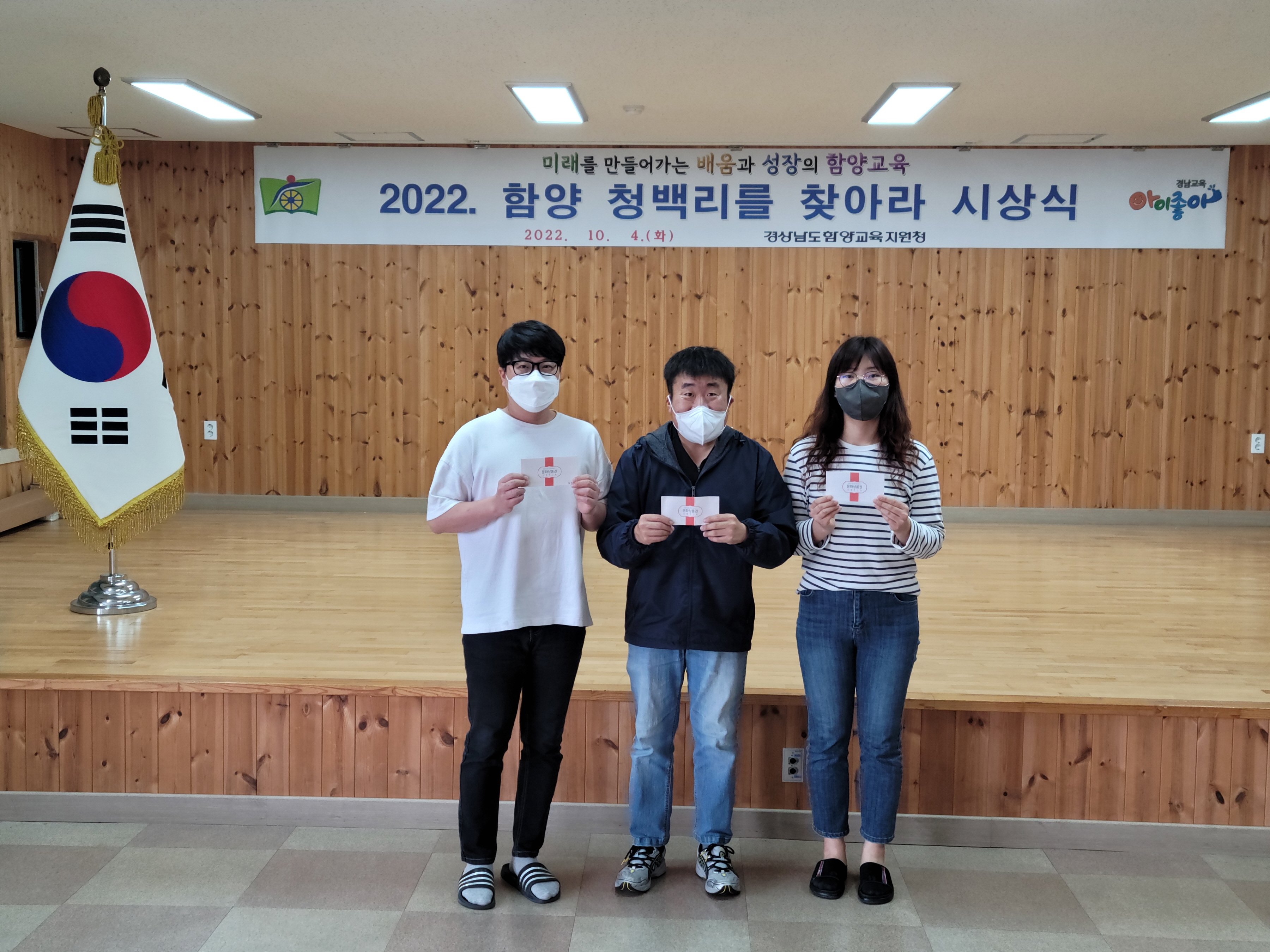 함양교육지원청 함양 청백리를 찾아라 - 관련이미지2