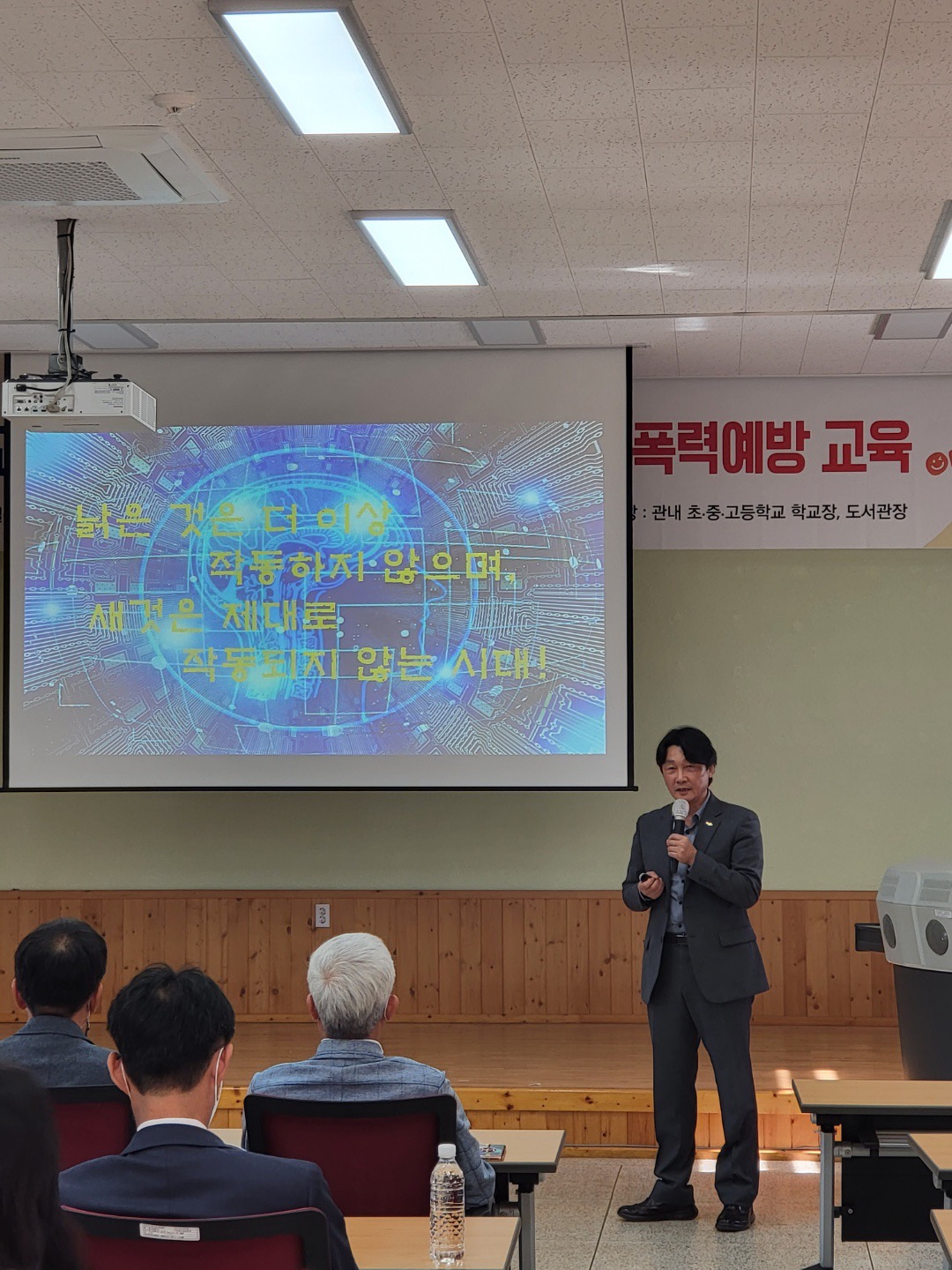 경상남도고성교육지원청, ‘고위직 대상 맞춤형 폭력예방교육’운영 - 관련이미지2