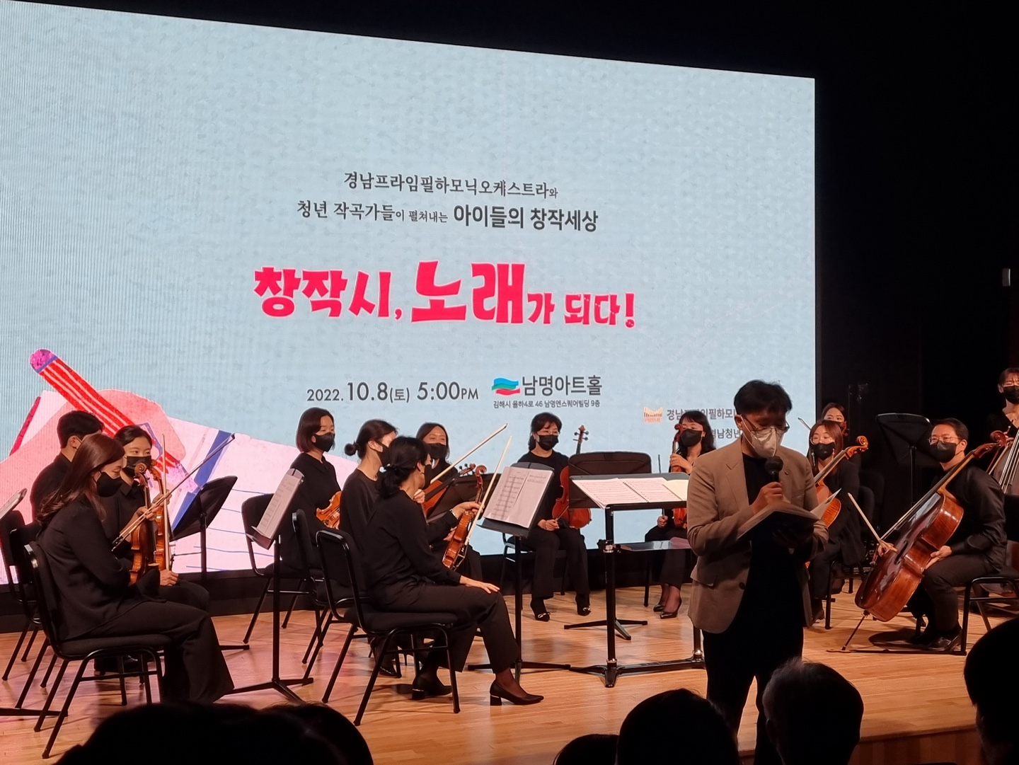 김해 수남초, 「창작시, 노래가 되다!」공연 발표 - 관련이미지1