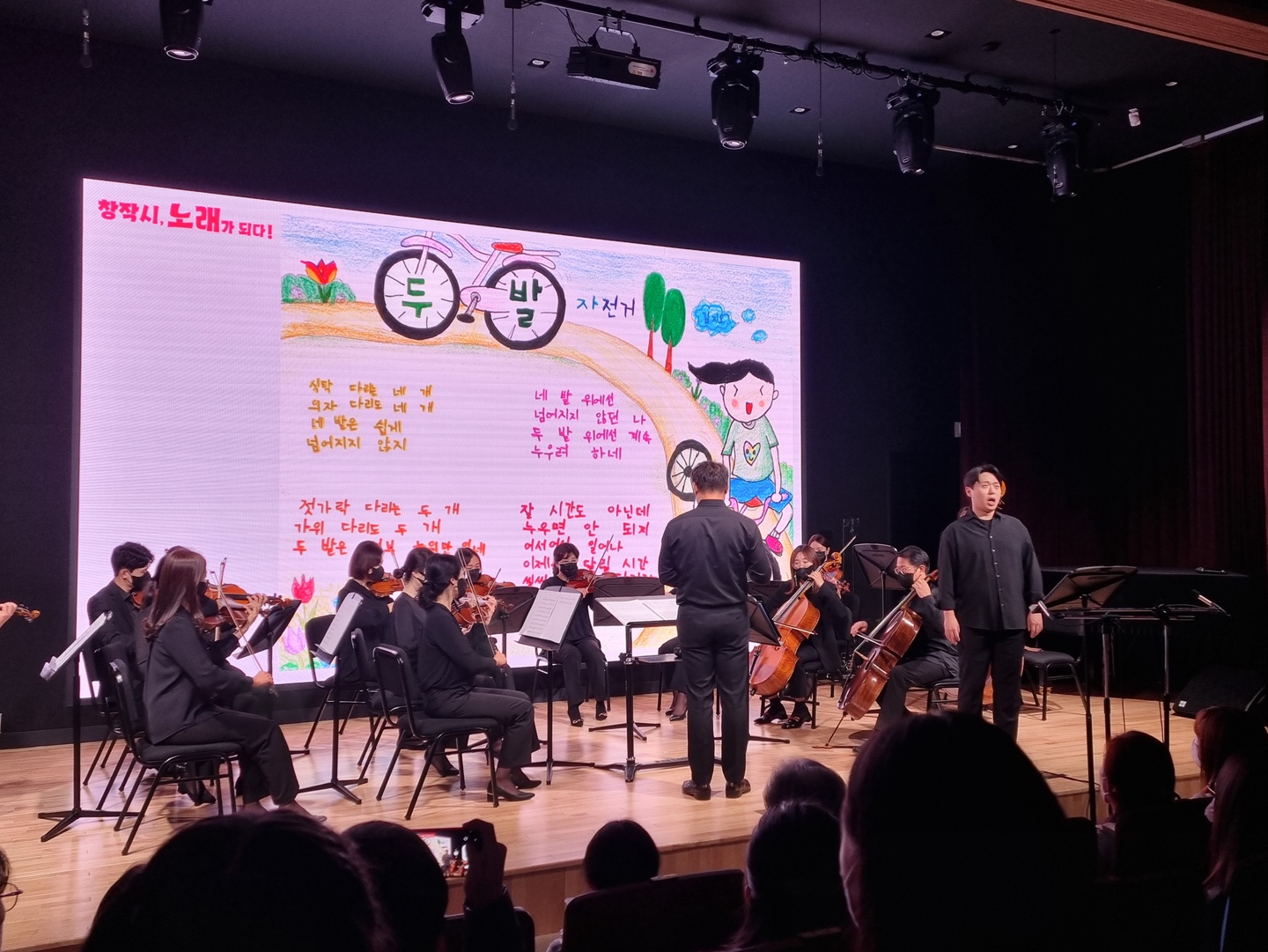 김해 수남초, 「창작시, 노래가 되다!」공연 발표 - 관련이미지2