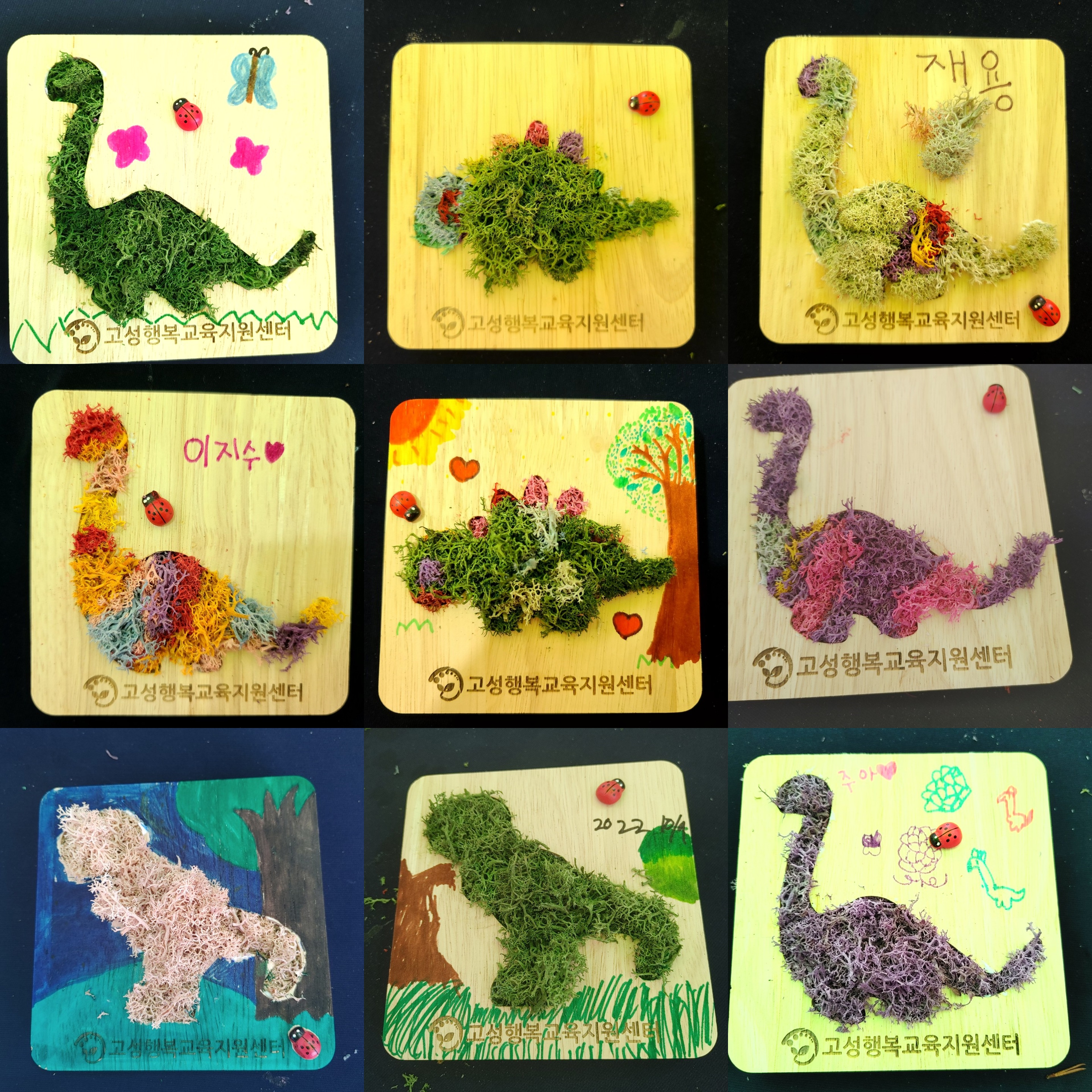 고성공룡세계엑스포에서 만나는 고성행복교육지구 - 관련이미지3