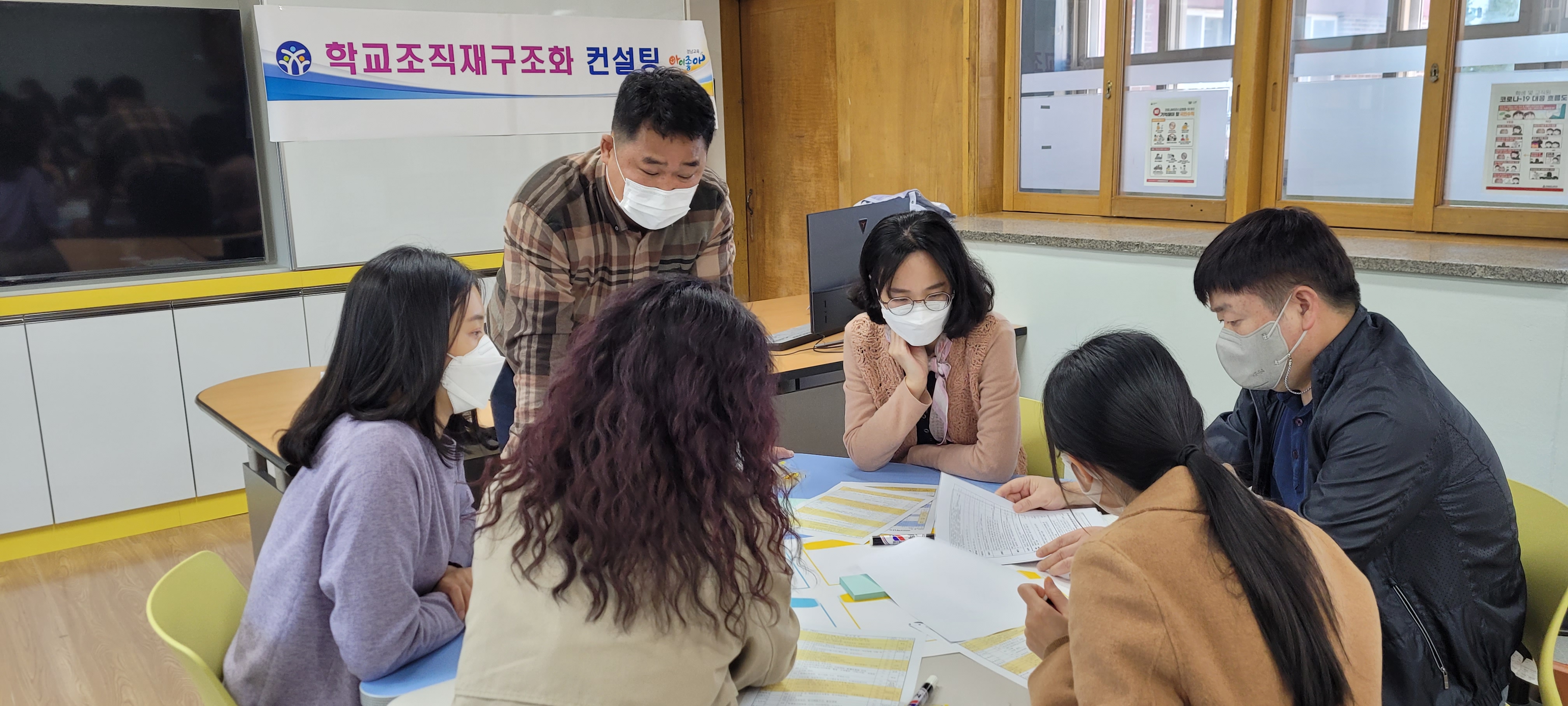 김해교육지원청, 찾아가는 학교조직재구조화 컨설팅 실시 - 관련이미지1