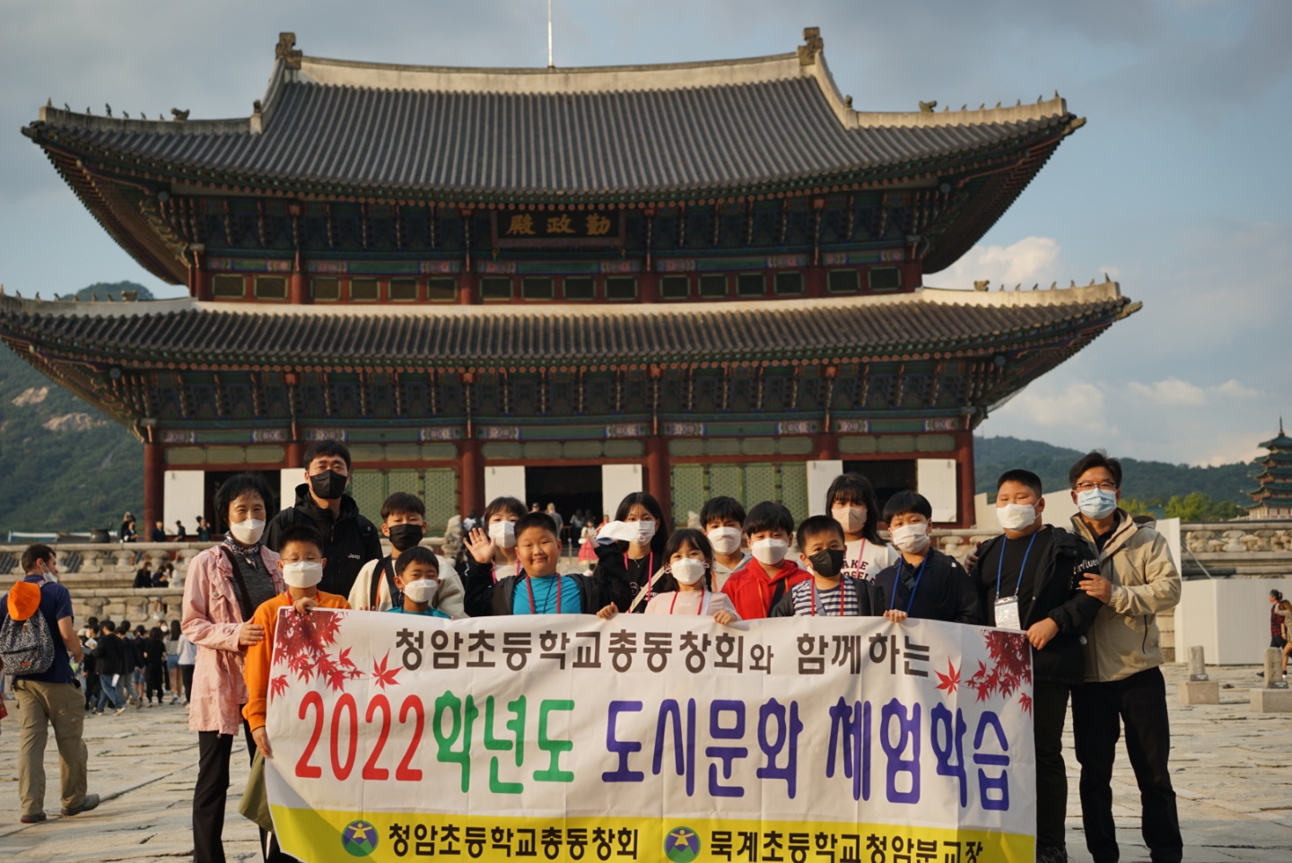 묵계초 청암분교장, 경복궁과 서대문형무소 등 둘러보며 산 역사 공부 - 관련이미지2