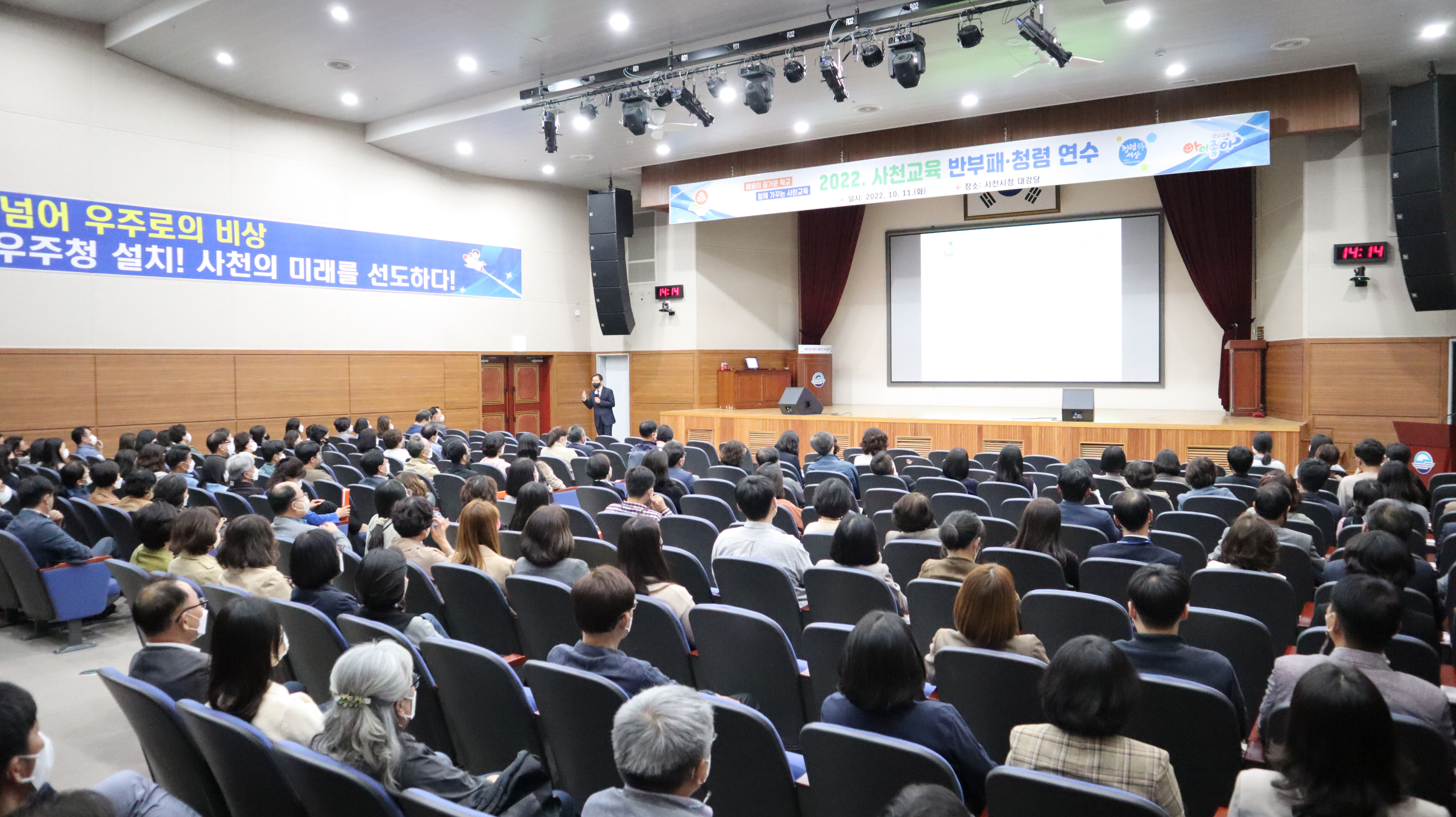 사천교육지원청, 2022년 반부패·청렴 연수 실시 - 관련이미지1