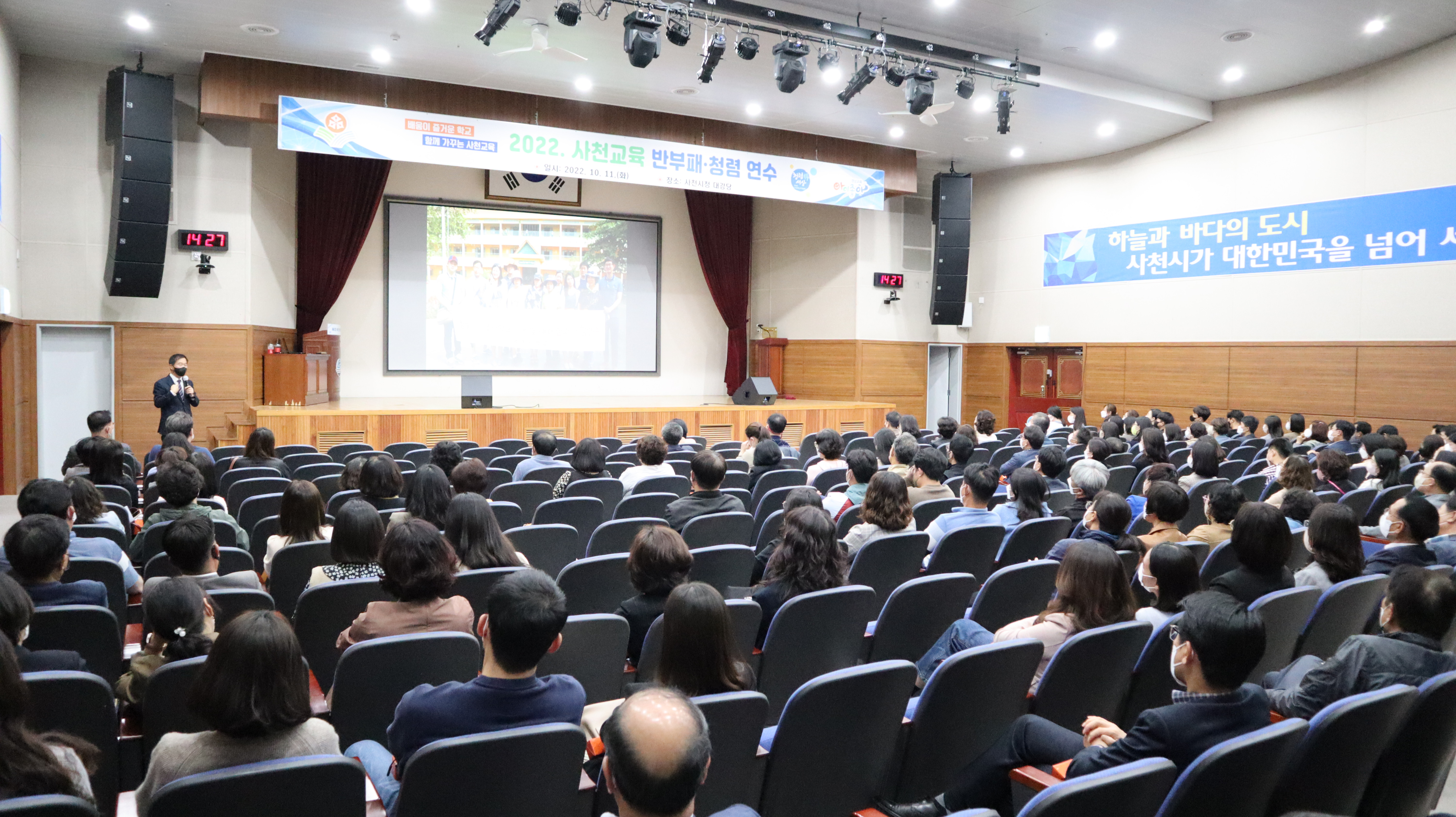 사천교육지원청, 2022년 반부패·청렴 연수 실시 - 관련이미지2