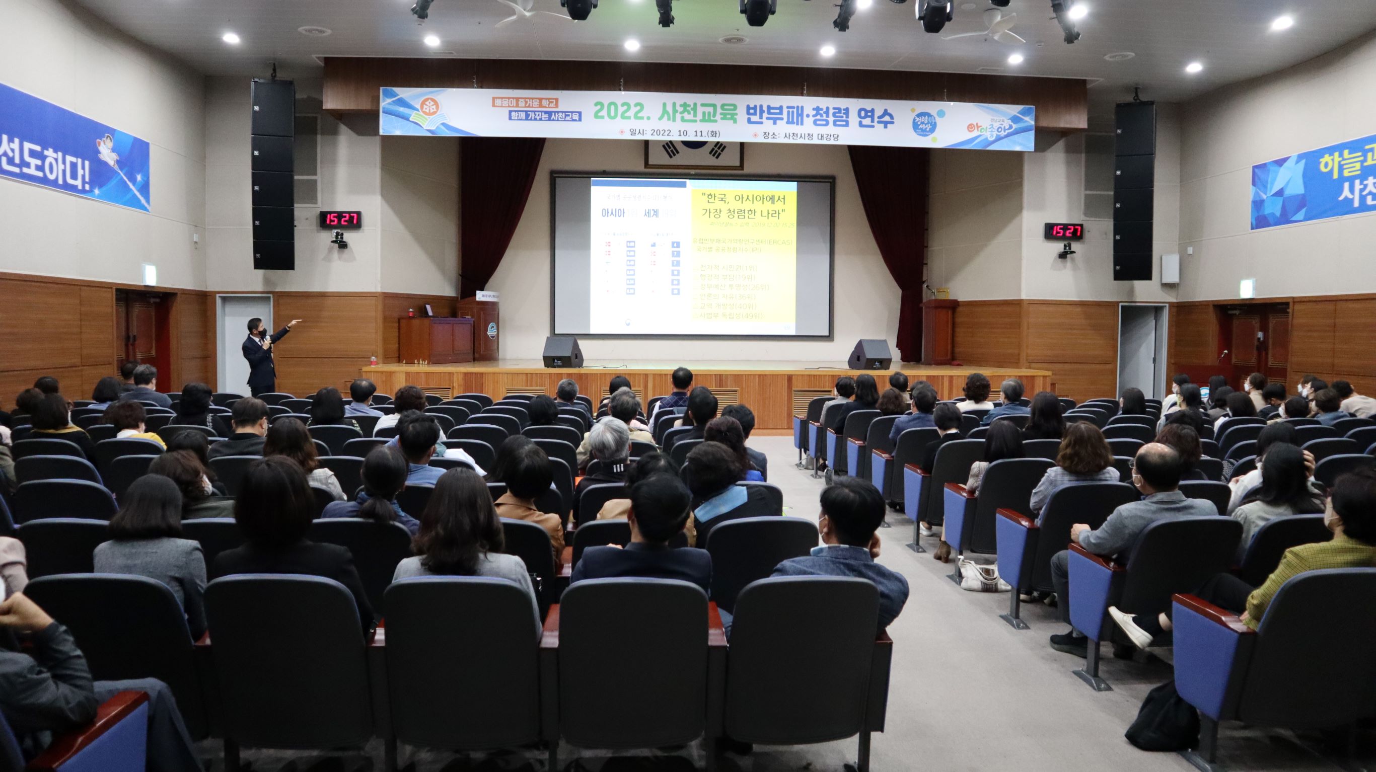 사천교육지원청, 2022년 반부패·청렴 연수 실시 - 관련이미지3