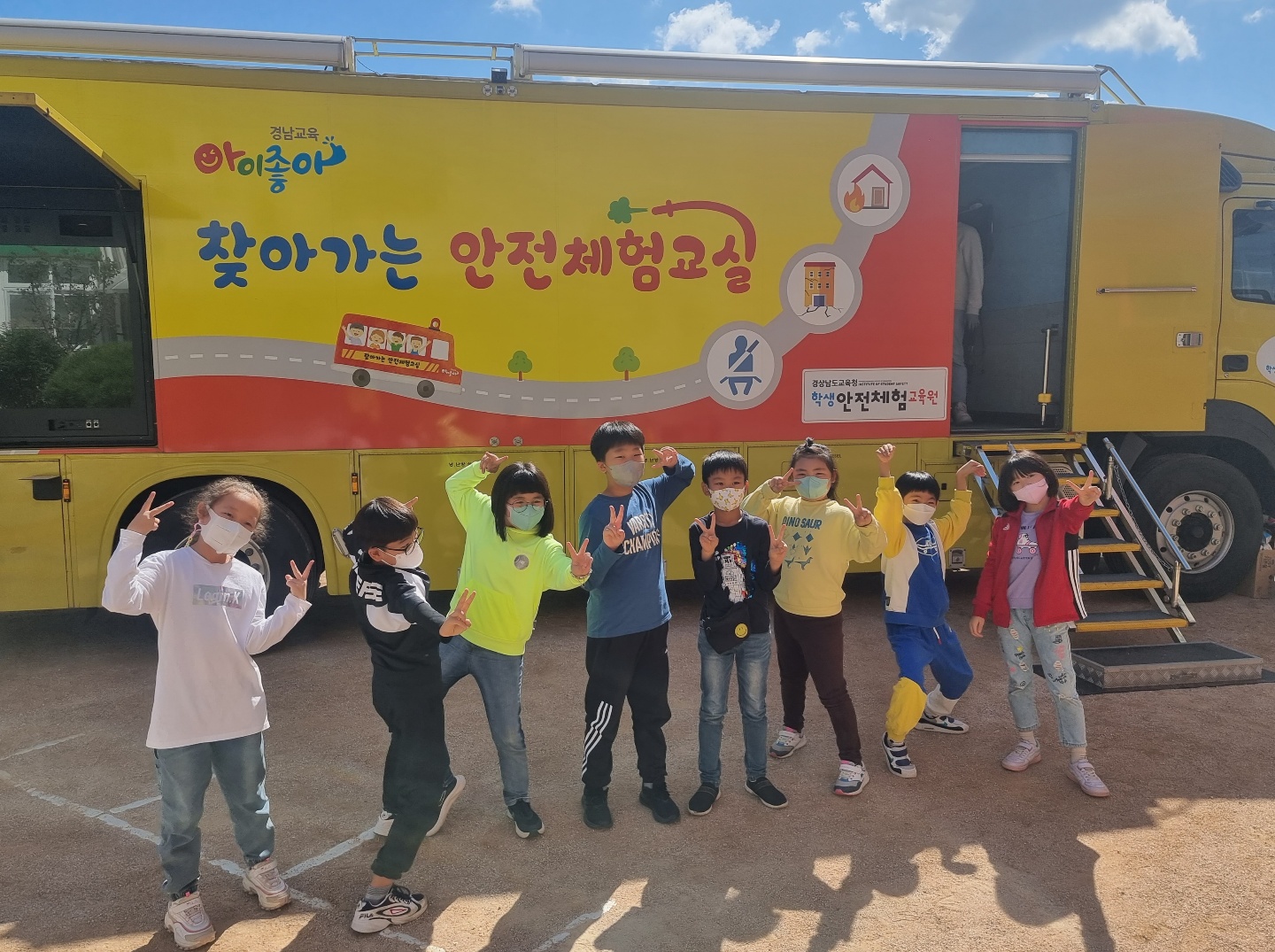 영천초, 우리의 안전은 우리가!!! - 관련이미지1