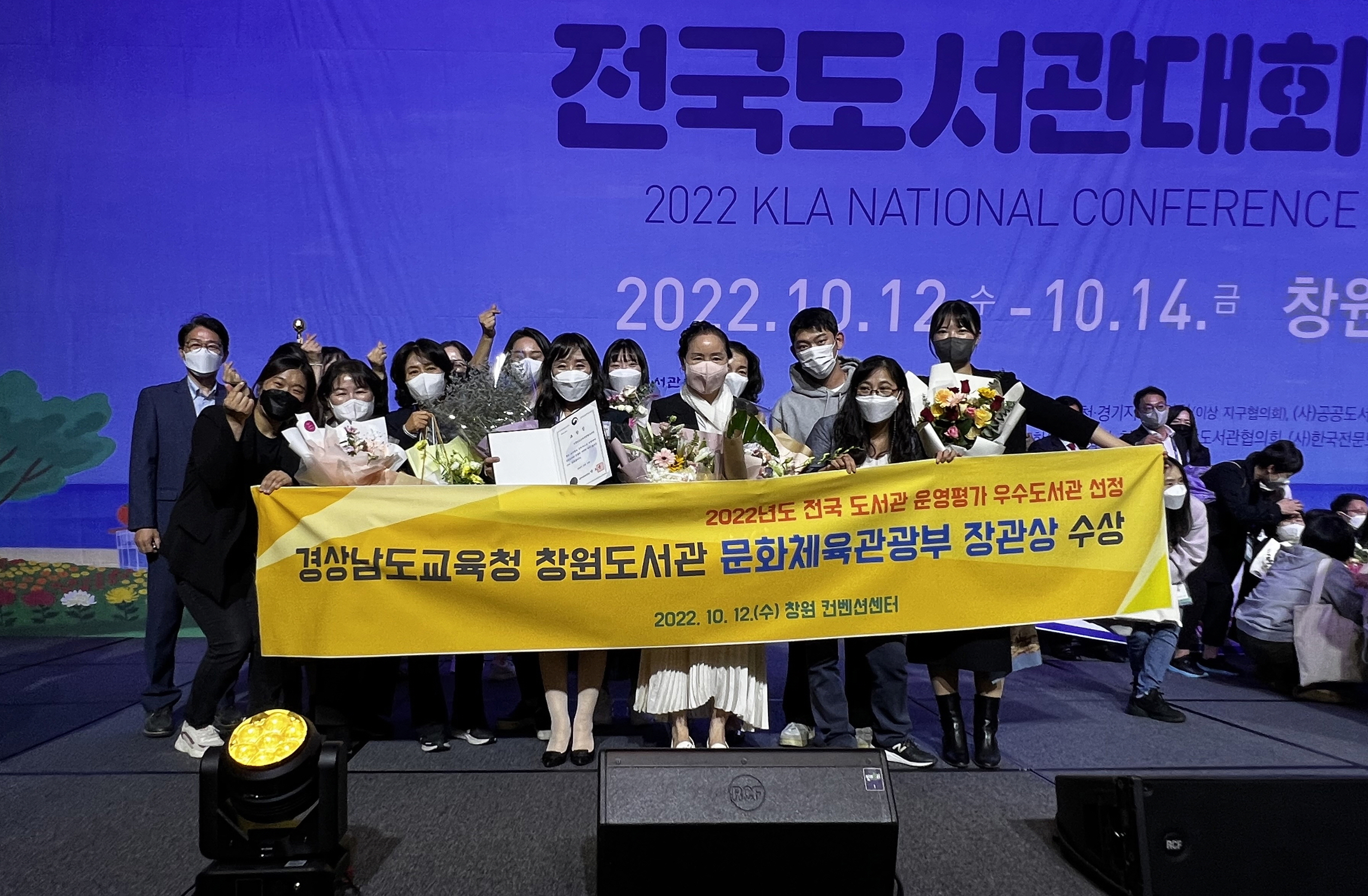 창원도서관, 전국 도서관 운영평가 우수도서관 선정 - 관련이미지2