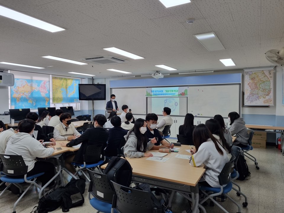 거제옥포고, 기상청 초청 기상 진로 체험 개최 - 관련이미지1