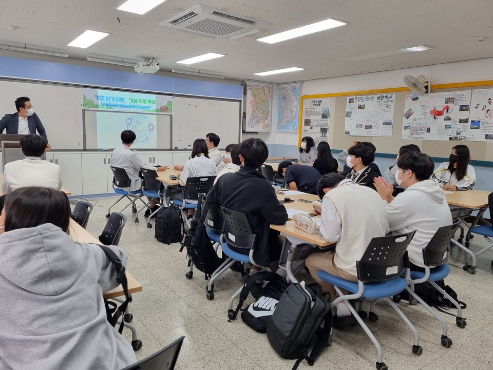 거제옥포고, 기상청 초청 기상 진로 체험 개최 - 관련이미지3