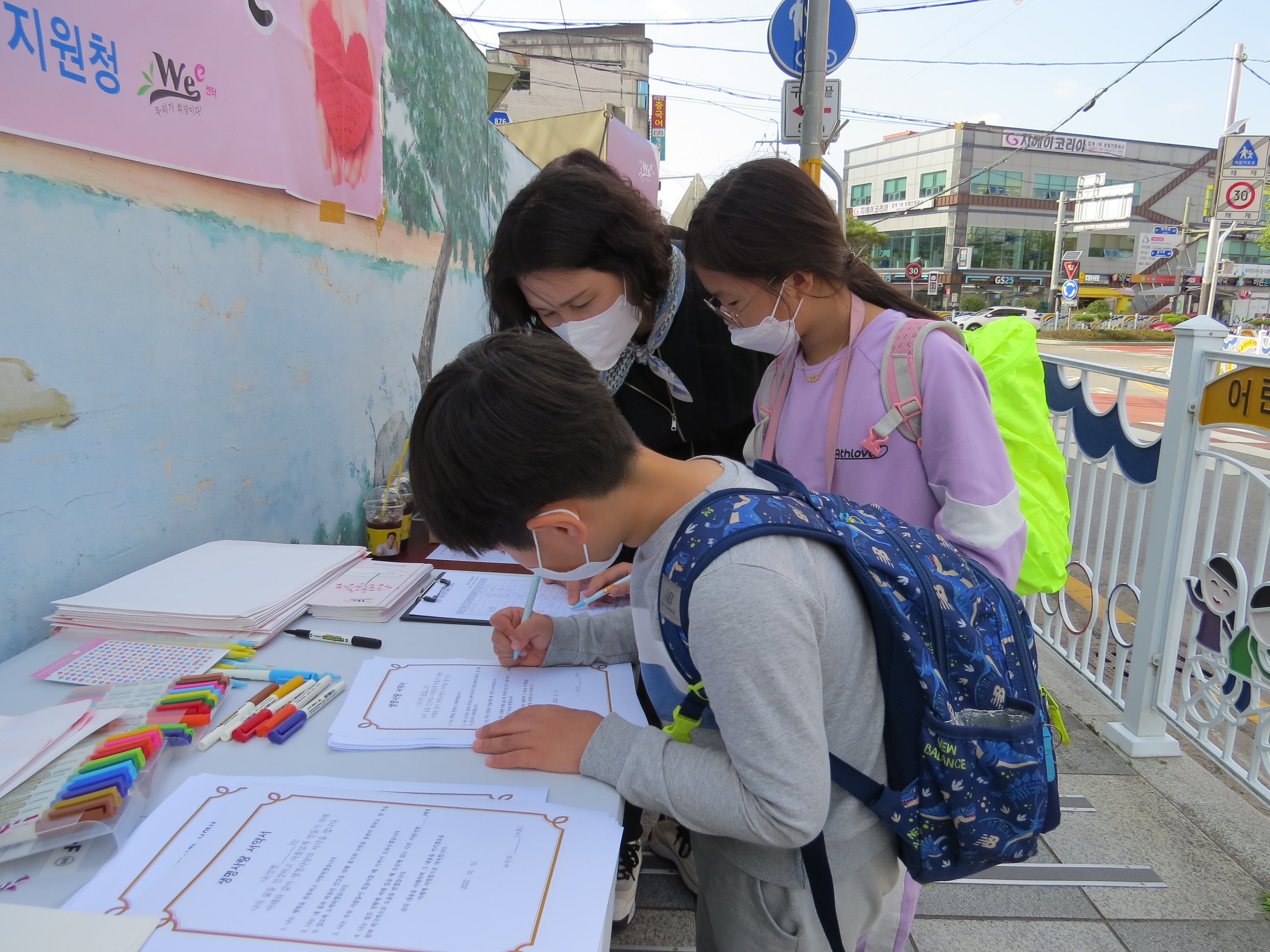 합천교육지원청 Wee센터 2022년 생명사랑 캠페인 실시 - 관련이미지3