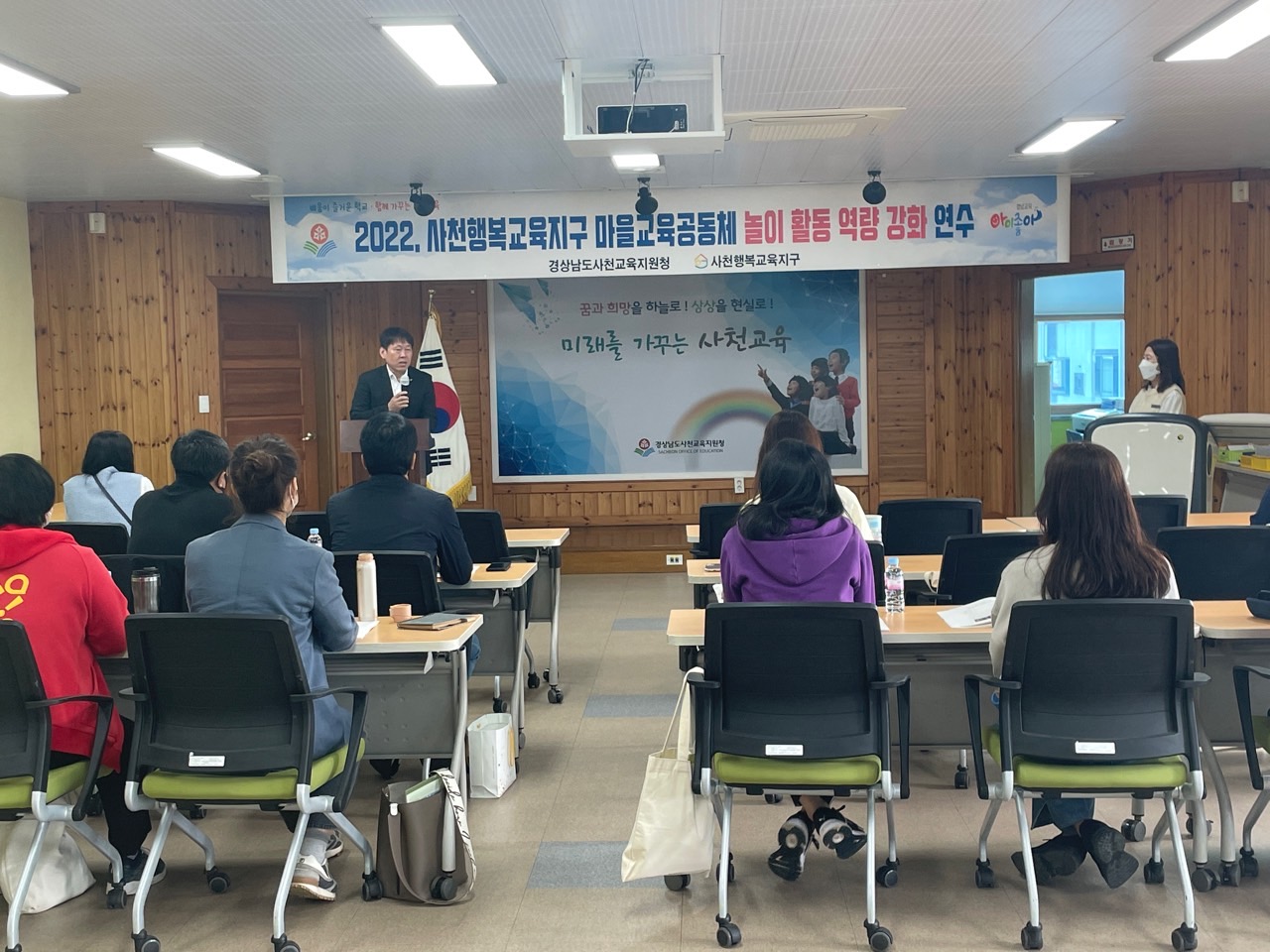 사천행복교육지구 마을교육공동체  놀이 활동 역량 강화 연수 - 관련이미지1
