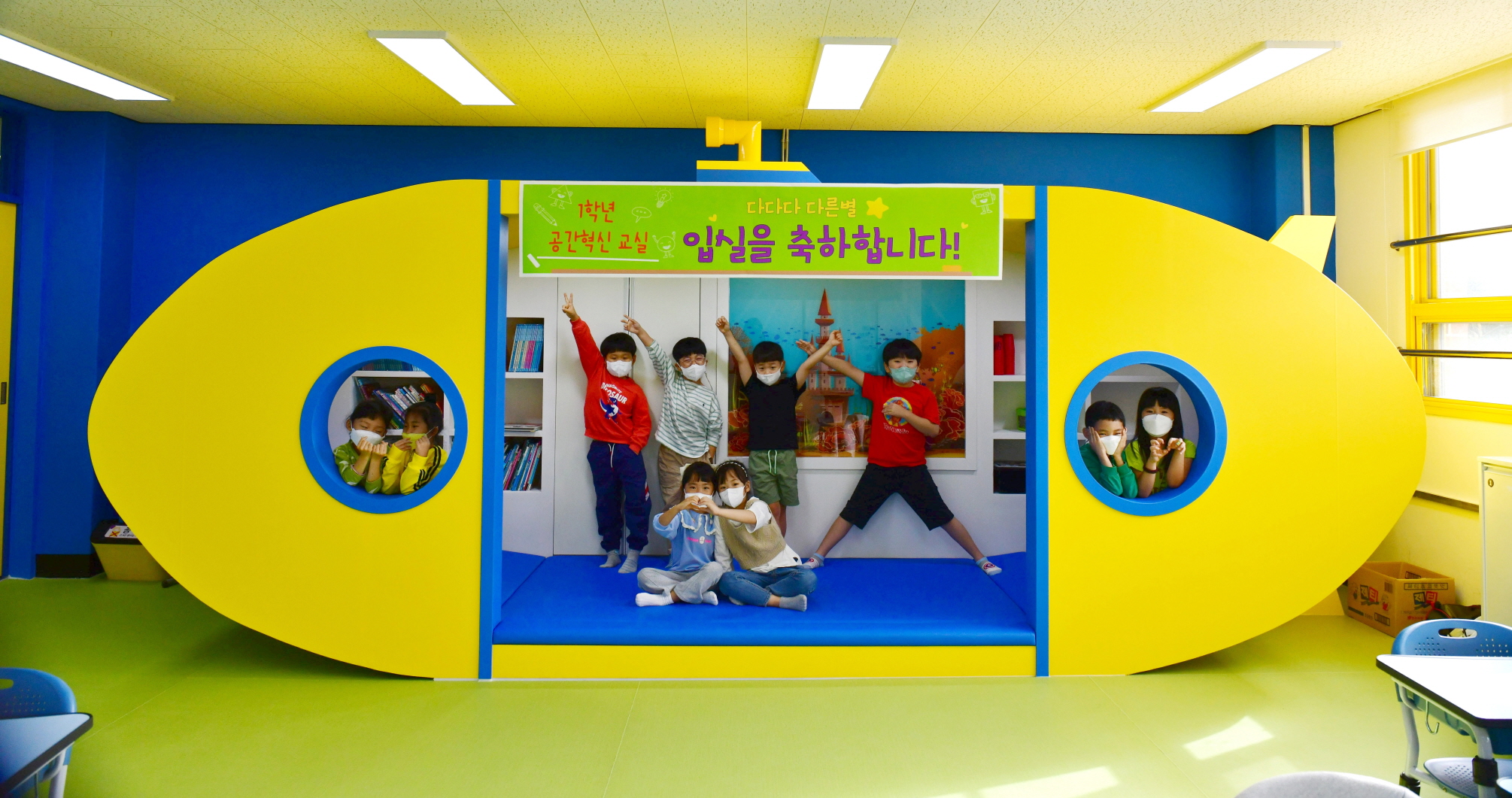 다.다.다. 다른별! 꿈을 담은 새로운 교실! - 관련이미지1