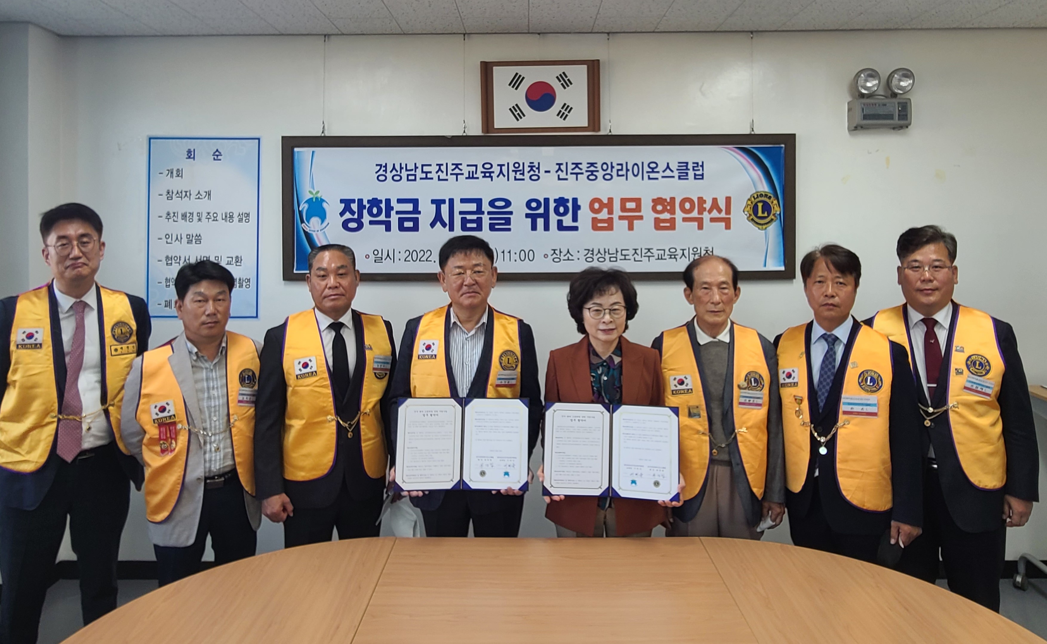 진주교육지원청, 진주중앙라이온스클럽과 장학금 지급 업무 협약 체결 - 관련이미지1