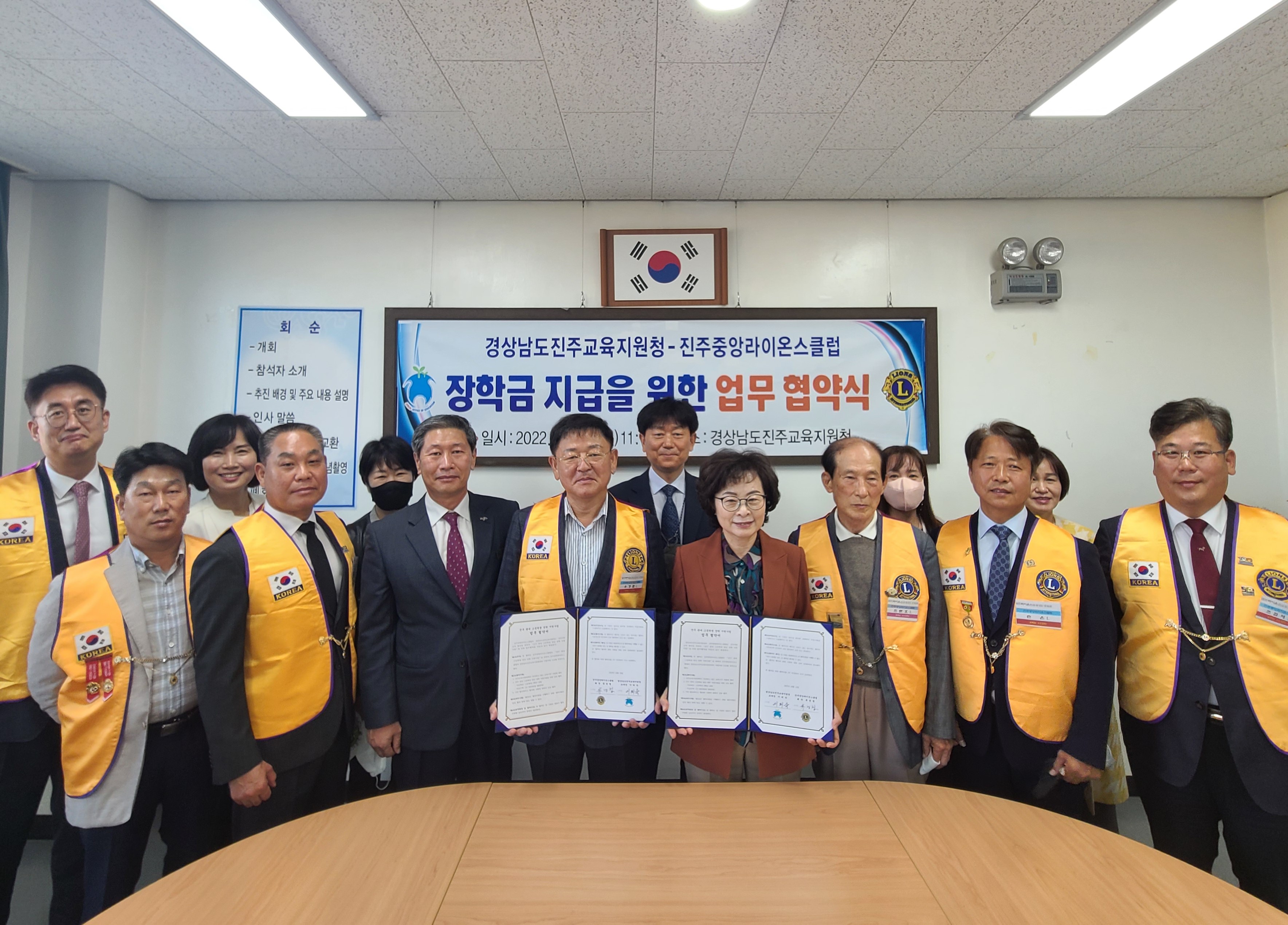 진주교육지원청, 진주중앙라이온스클럽과 장학금 지급 업무 협약 체결 - 관련이미지2