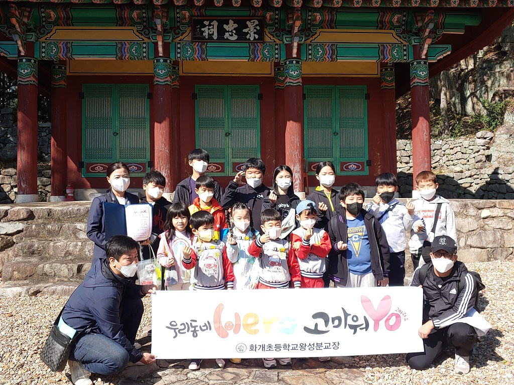 화개초왕성분교, 하동오감길 충의길을 걷고 하늘길을 날다 - 관련이미지3