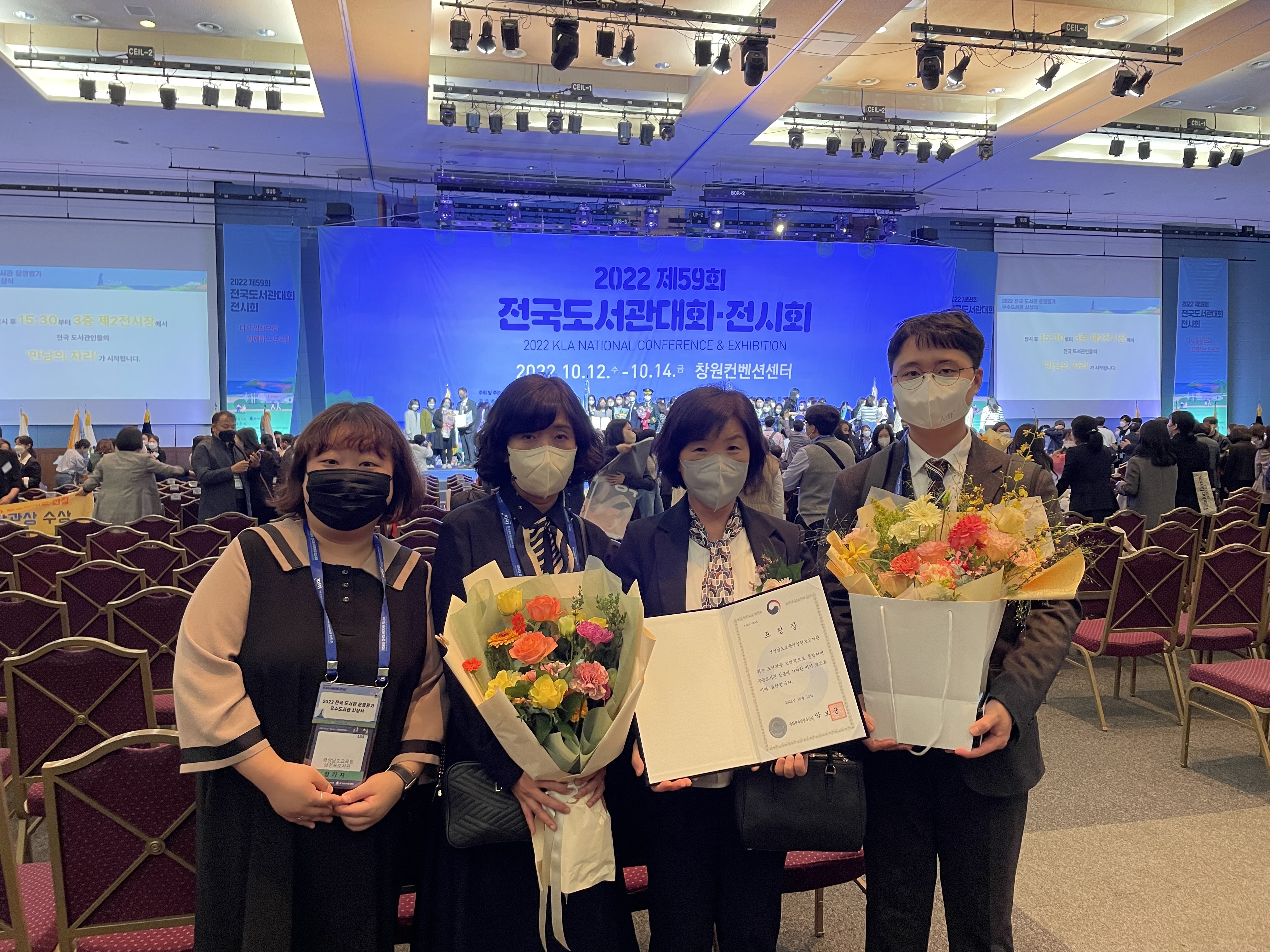 삼천포도서관, ‘전국도서관운영평가’ 문화체육관광부장관 표창 수상 쾌거! - 관련이미지2