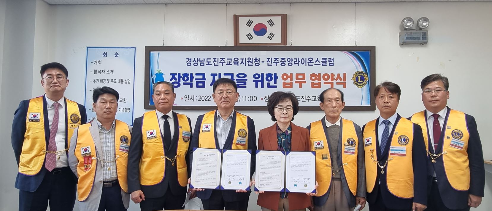진주교육지원청, 진주중앙라이온스클럽과 장학금 지급 업무 협약 체결 - 관련이미지4