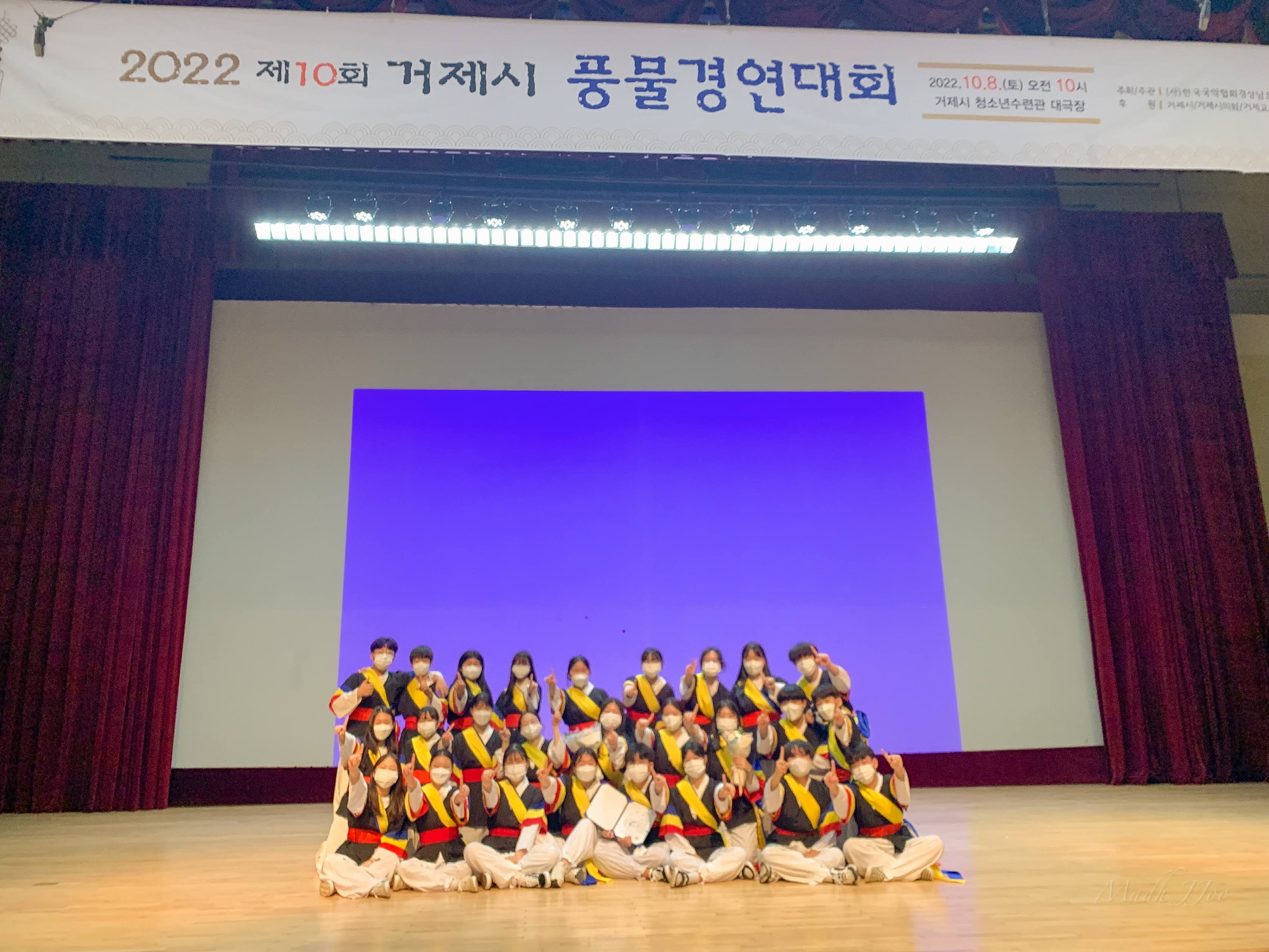 수월중학교 풍물경연대회 대상 수상 - 관련이미지1
