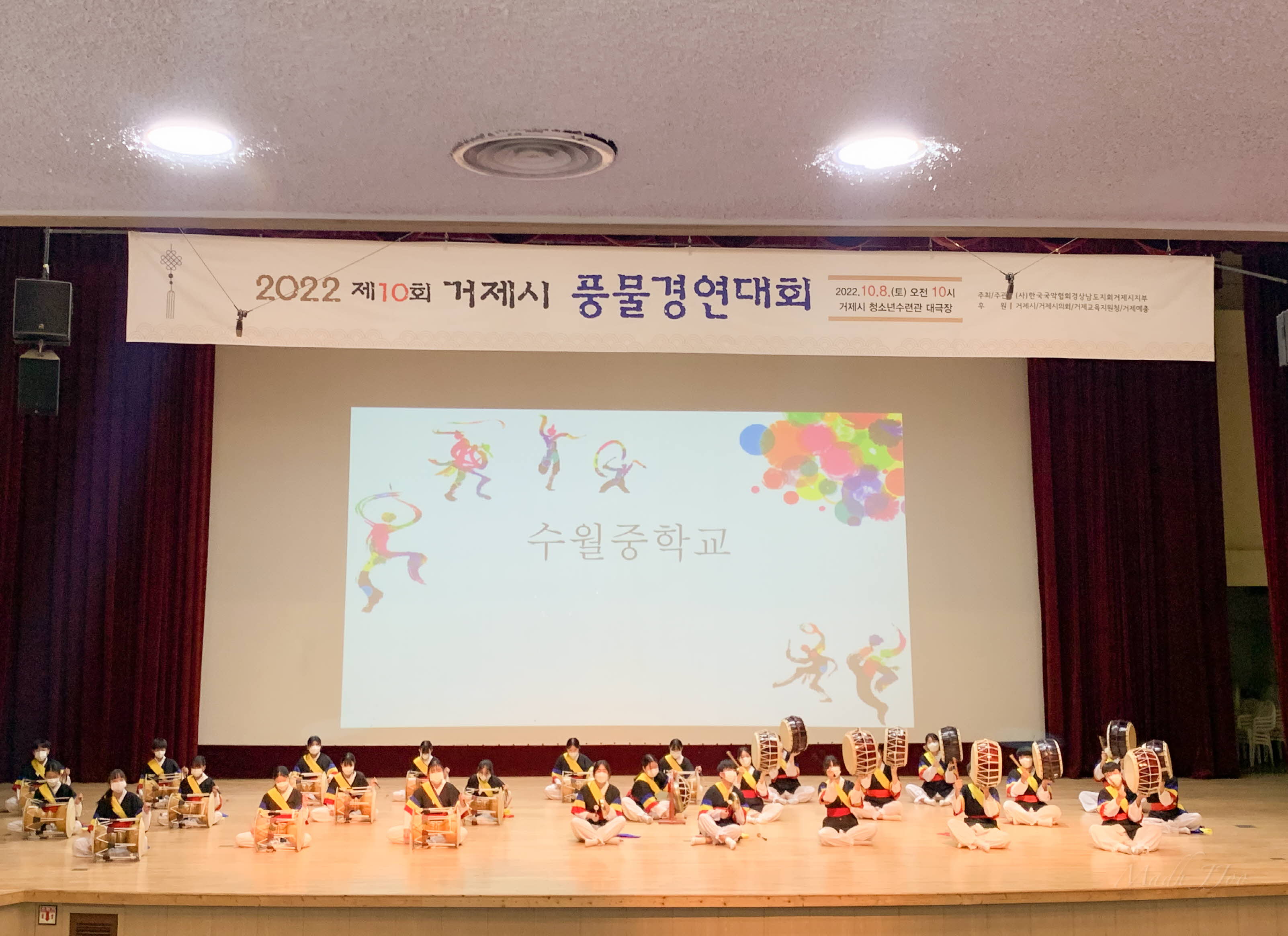 수월중학교 풍물경연대회 대상 수상 - 관련이미지2