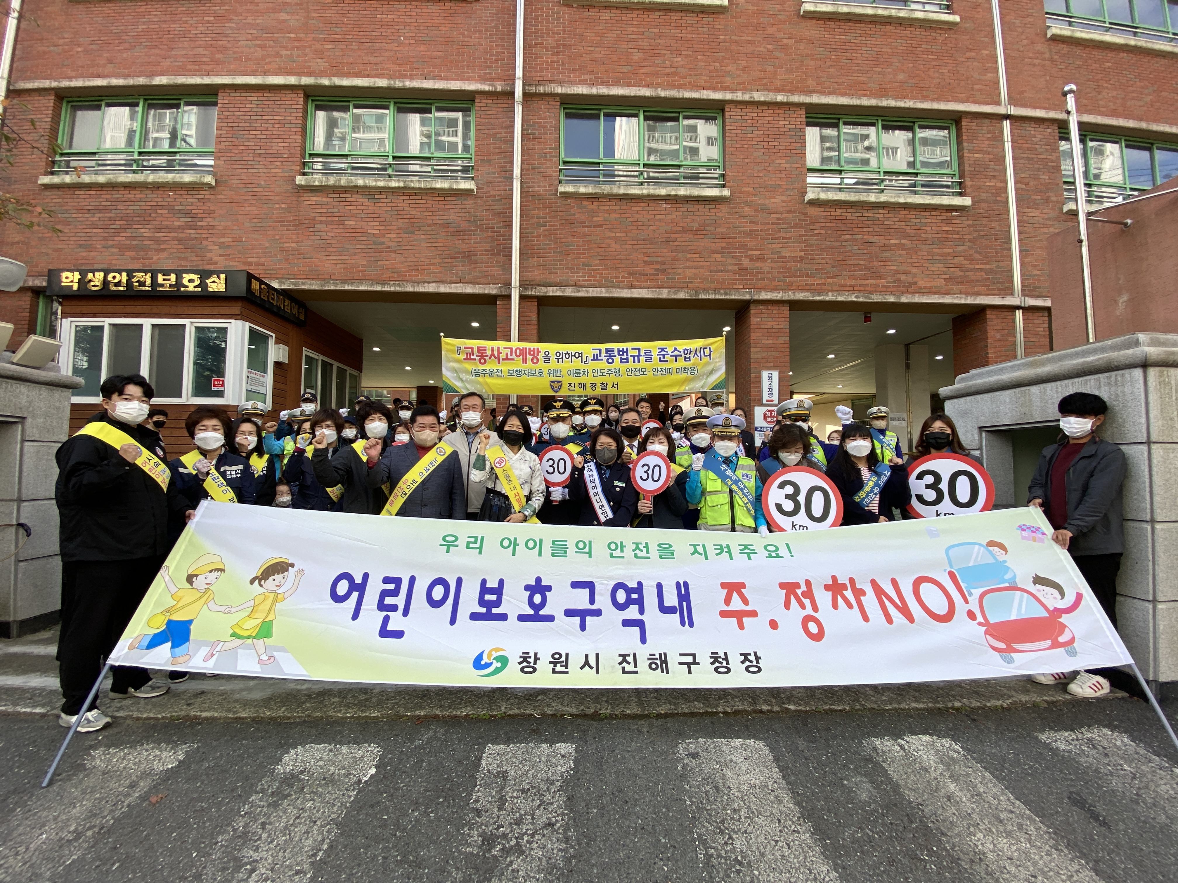 2022. 안골포초, 어린이보호구역 통학로 교통안전 캠페인 실시 - 관련이미지1
