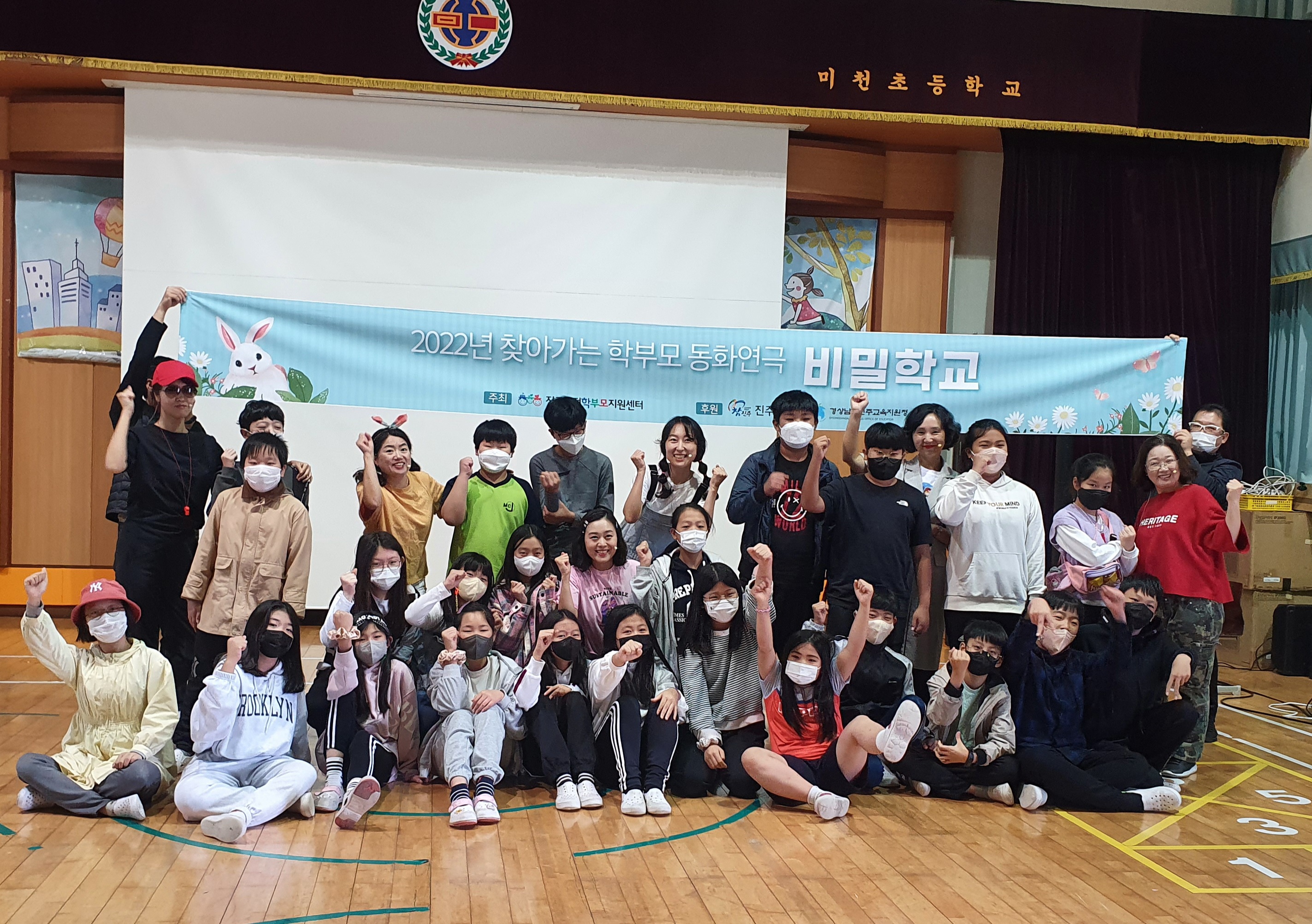 진주교육지원청, ‘학교로 찾아가는 학부모 동화연극’ 실시 - 관련이미지3