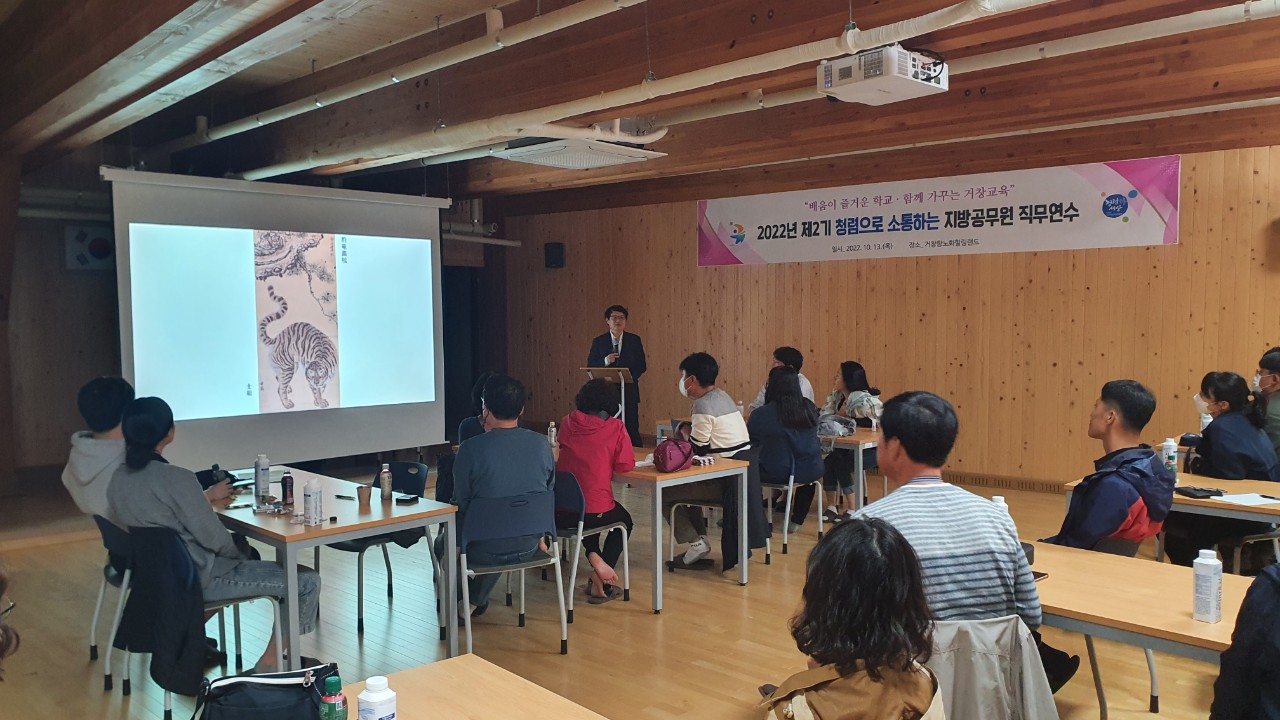거창교육지원청, 지방공무원 직무연수 실시 - 관련이미지1