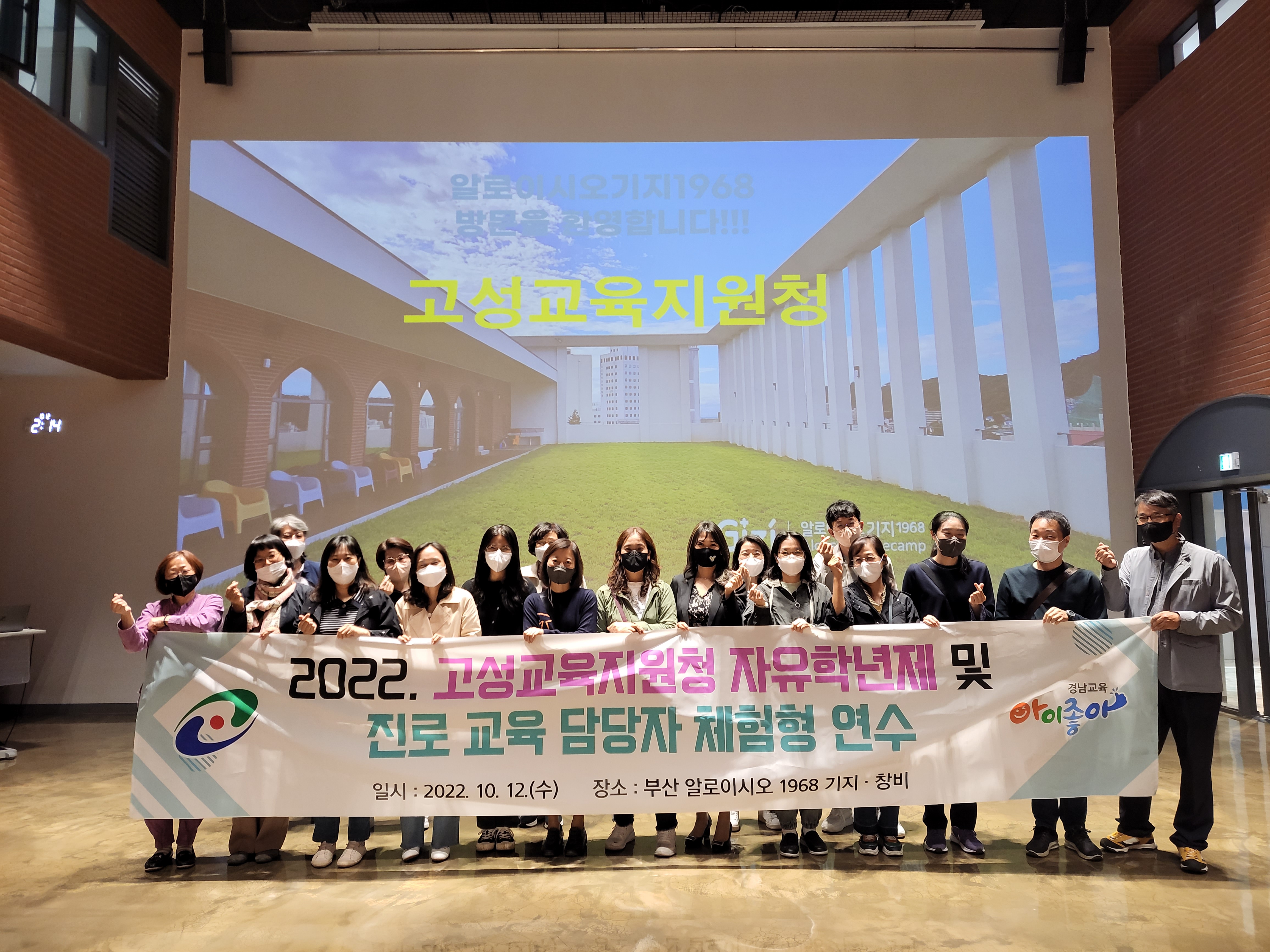 고성교육지원청, 자유학년제 및 진로교육 담당교사 체험형 연수 실시! - 관련이미지1