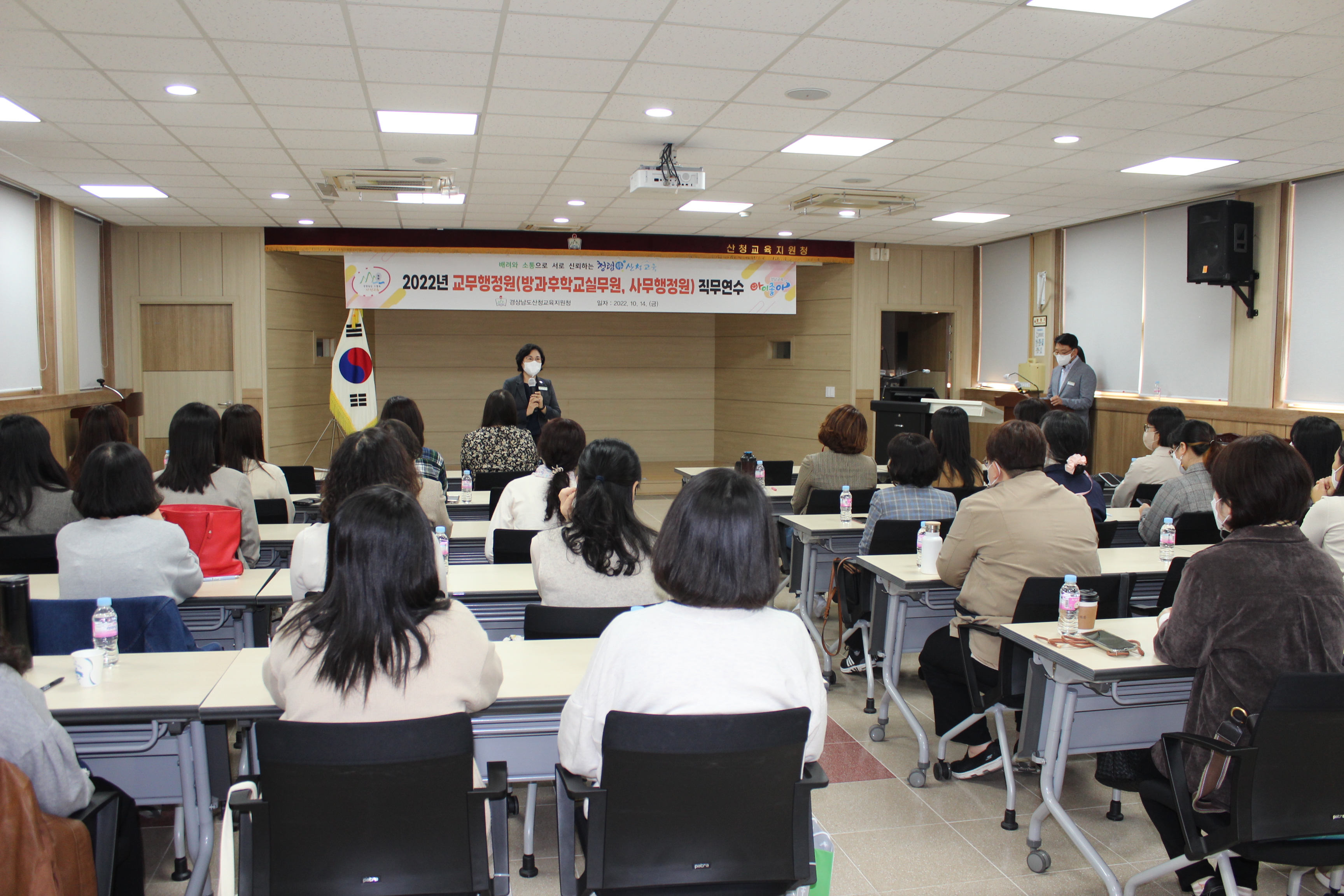 산청교육지원청, ‘2022년 교무행정원 (방과후학교실무원, 사무행정원) 청렴 직무연수’개최! - 관련이미지1