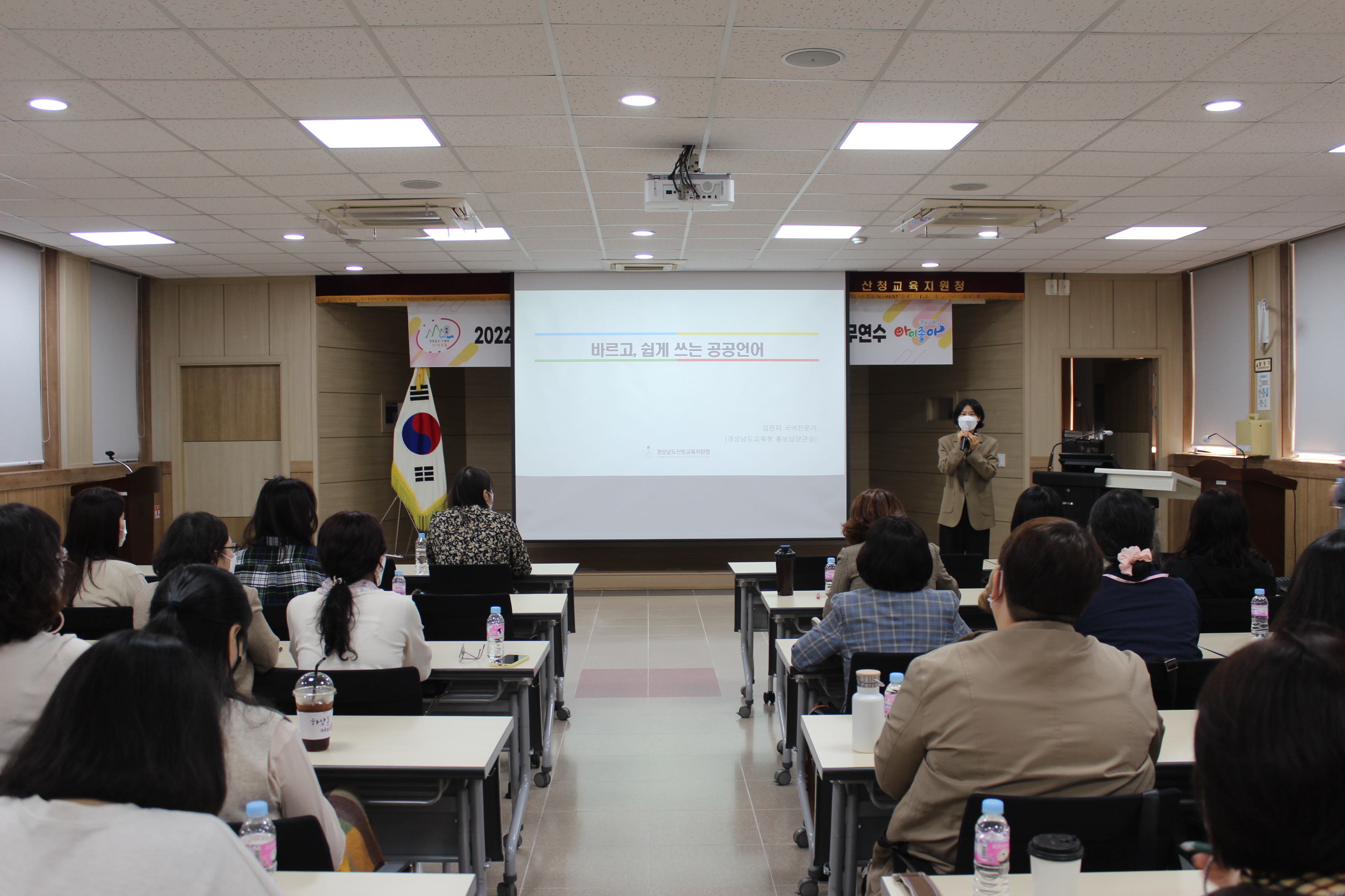 산청교육지원청, ‘2022년 교무행정원 (방과후학교실무원, 사무행정원) 청렴 직무연수’개최! - 관련이미지2