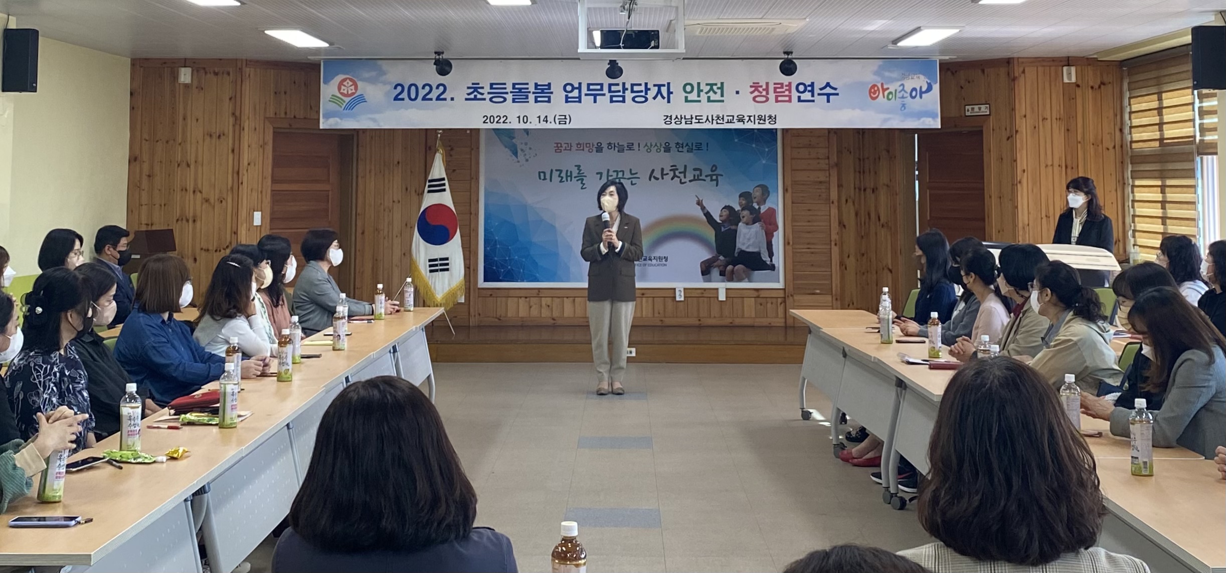 사천교육지원청, 초등돌봄교실 업무담당자 연수 개최 - 관련이미지1