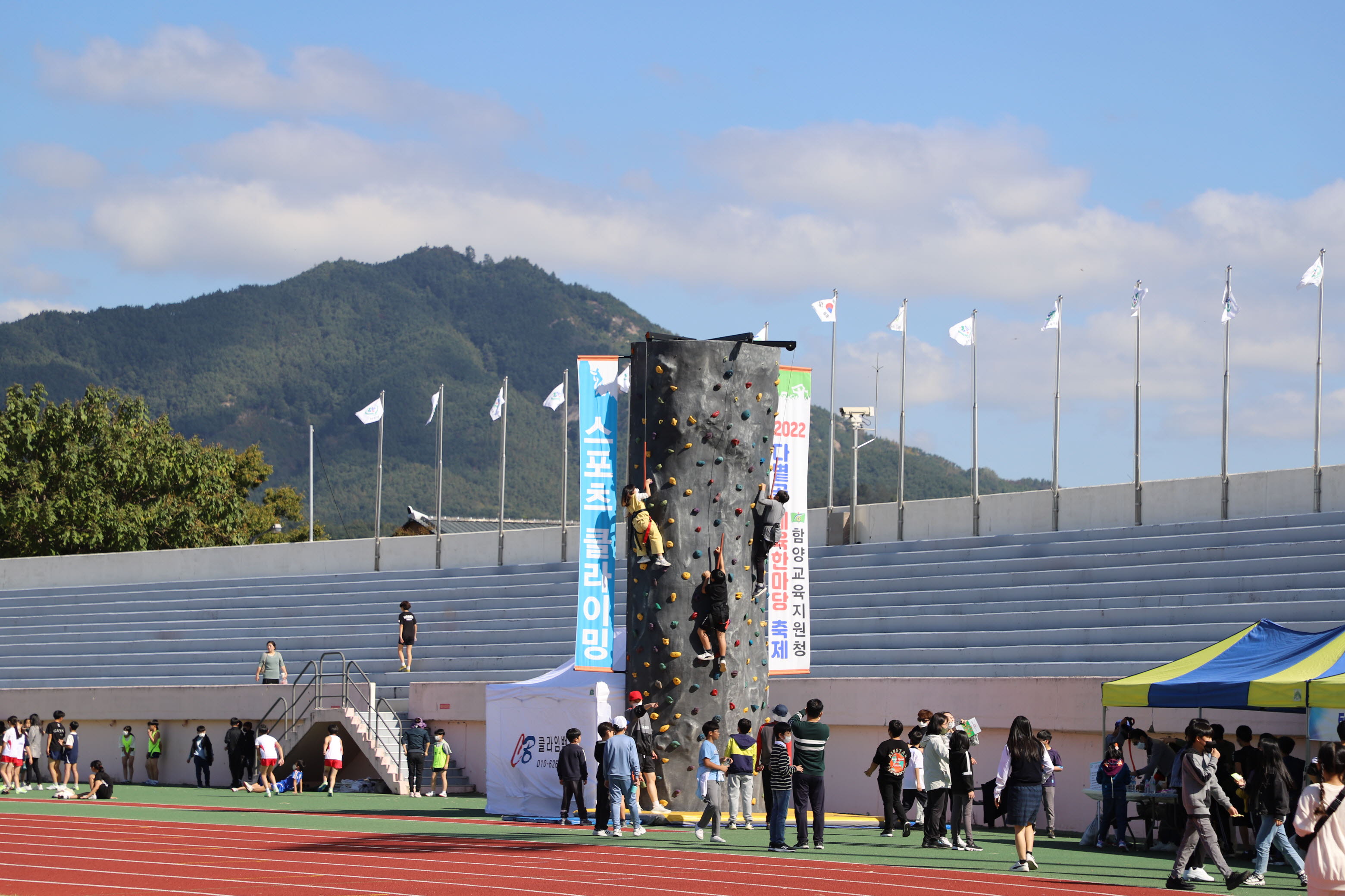 함양교육지원청, 2022. 다볕골 체육한마당 축제 성황리에 개최 - 관련이미지2