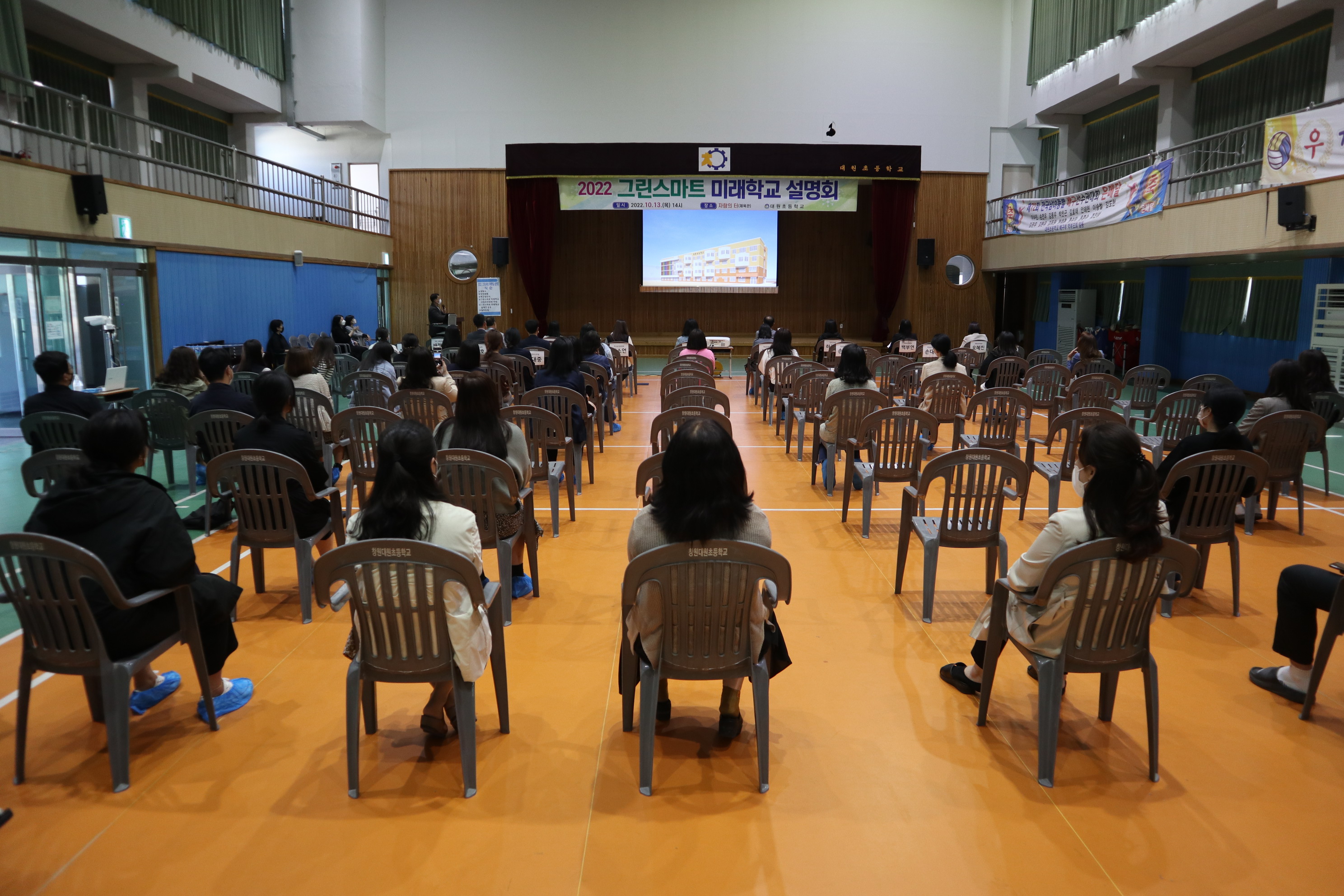 대원초등학교 그린스마트 미래학교 설명회 실시 - 관련이미지3