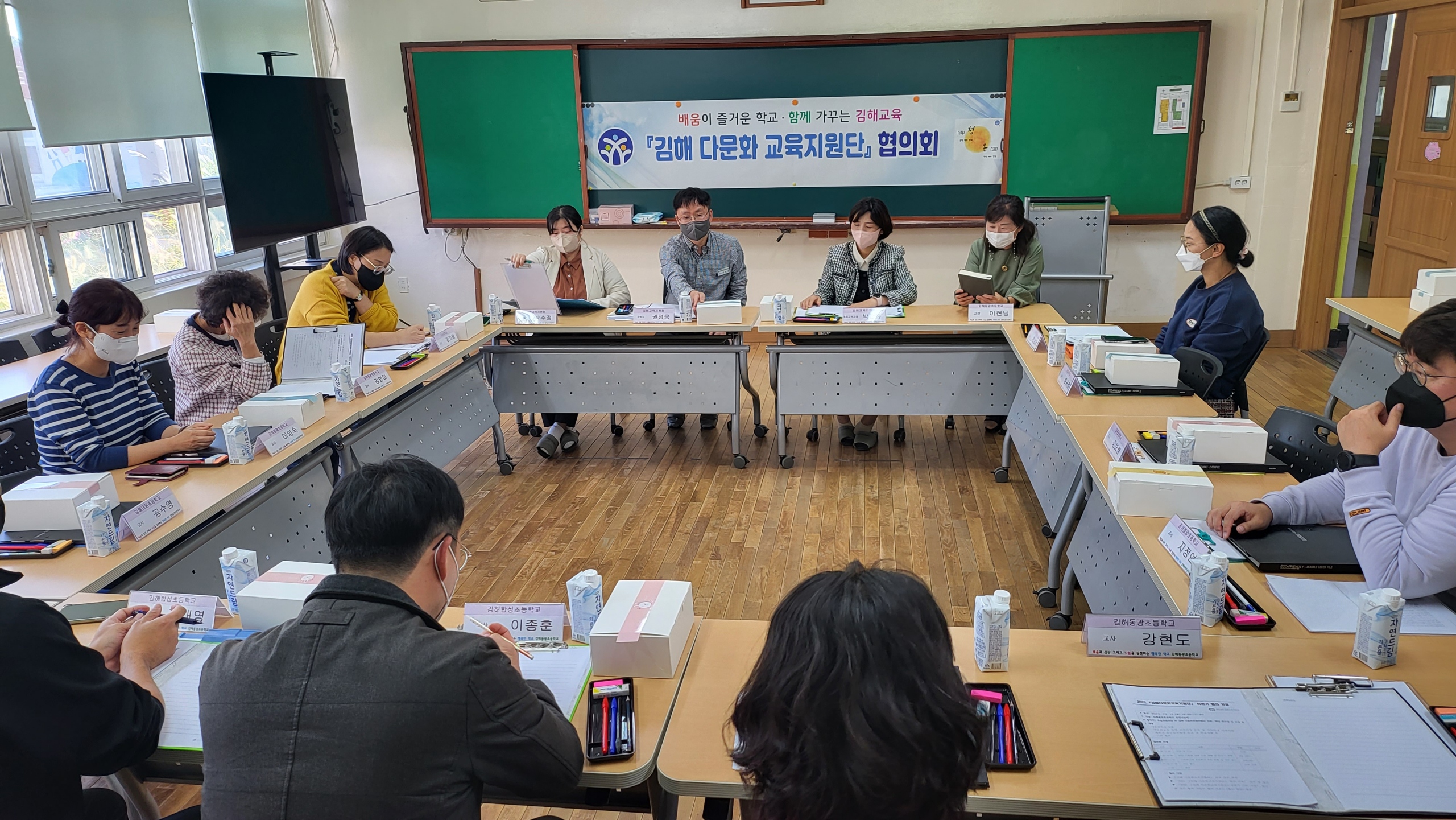 김해교육지원청, 『김해 다문화교육지원단』 하반기 협의회 개최 - 관련이미지1