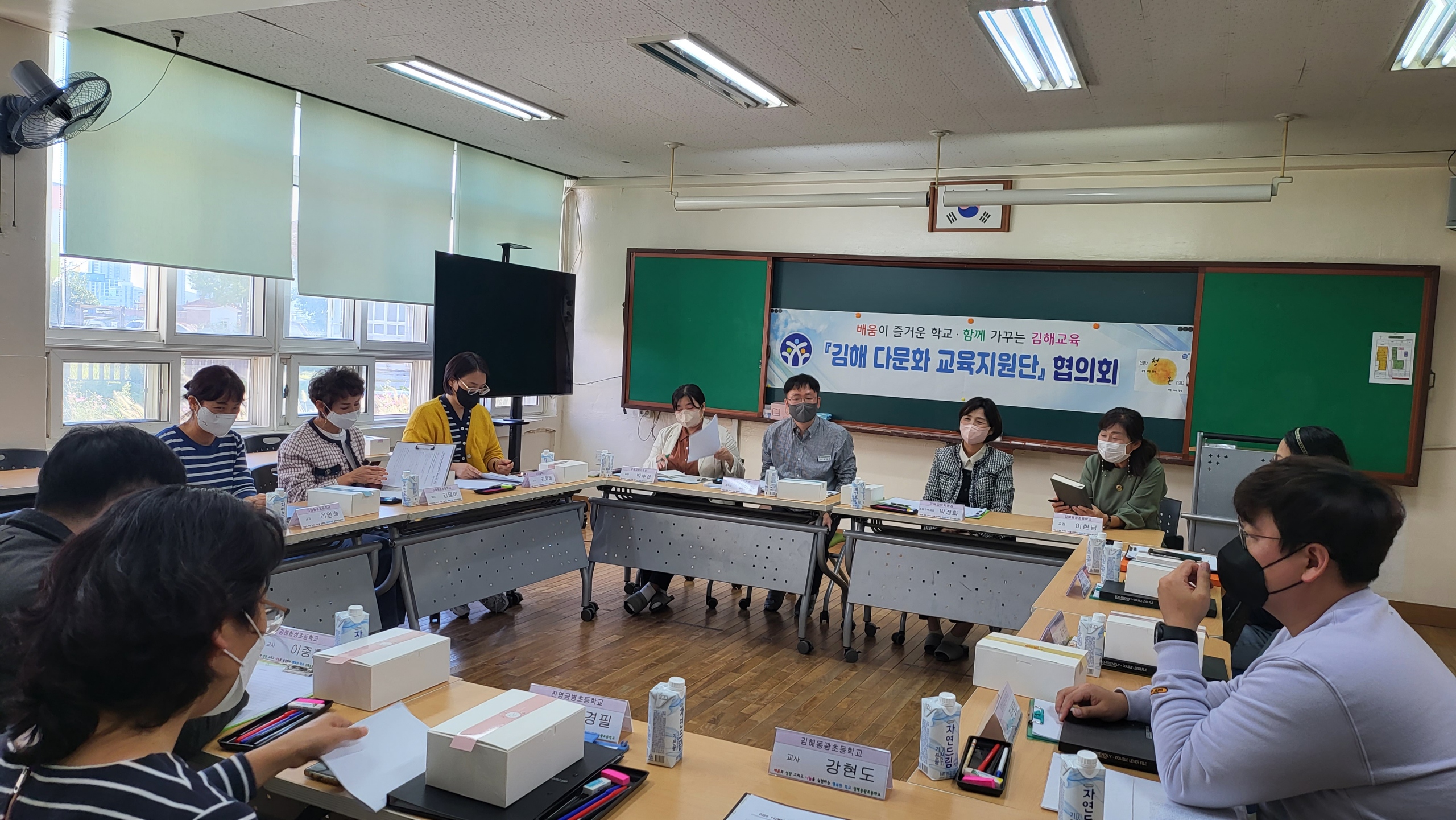 김해교육지원청, 『김해 다문화교육지원단』 하반기 협의회 개최 - 관련이미지2