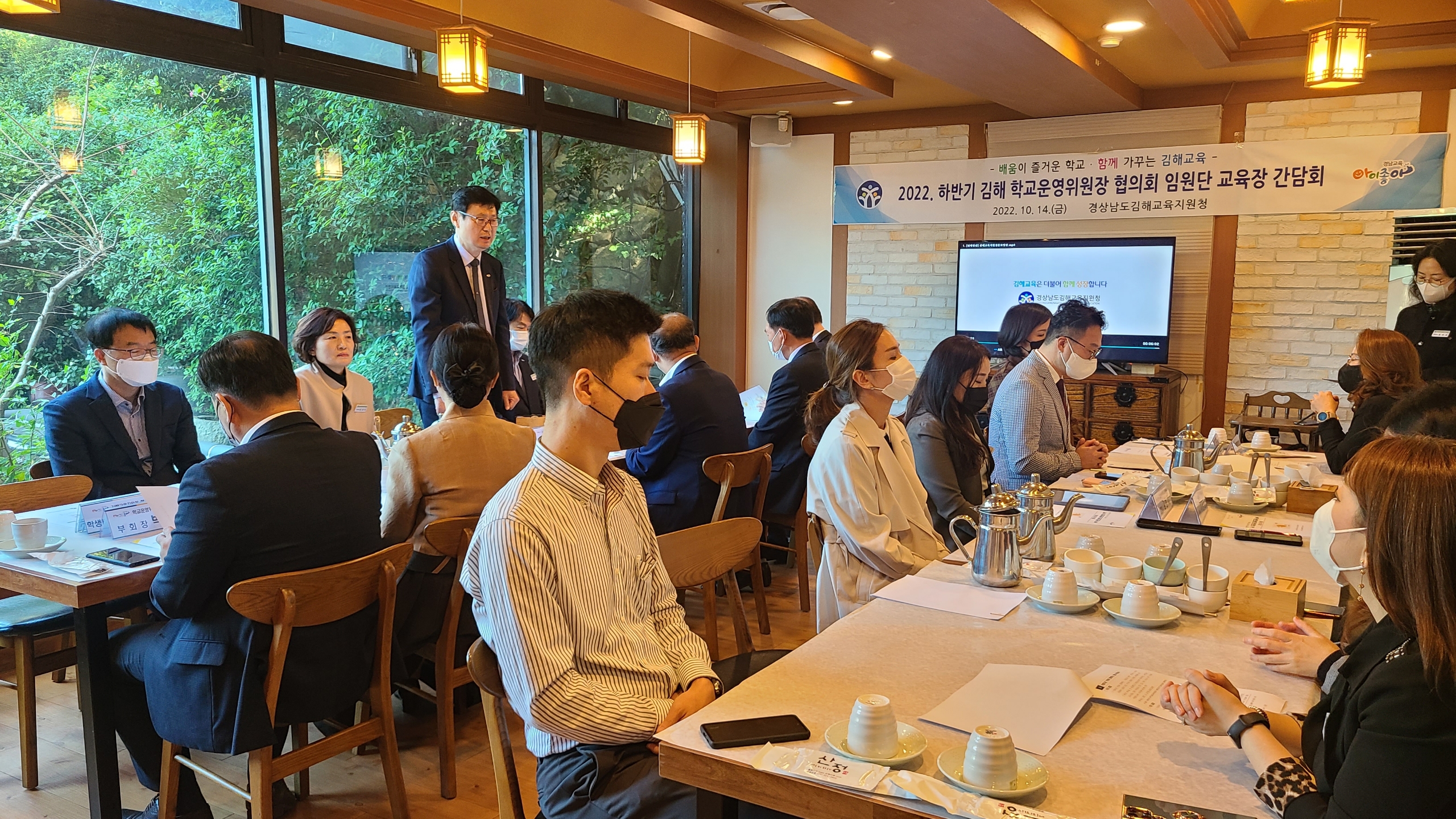 김해교육지원청, 학교운영위원장 협의회 임원진과의 하반기 간담회 개최 - 관련이미지2