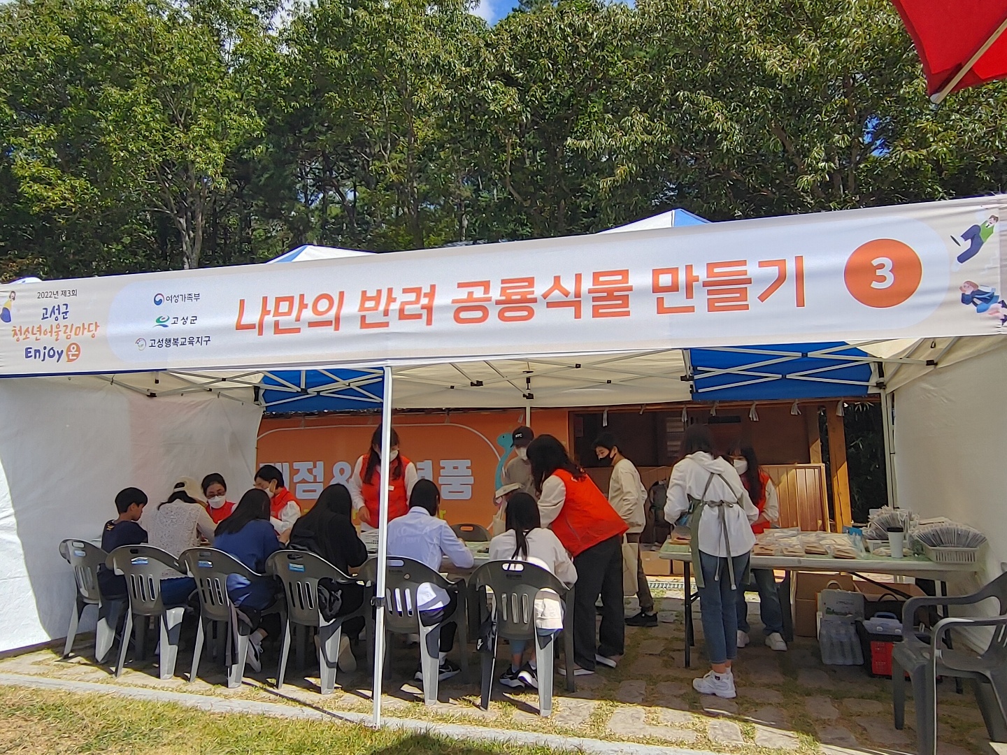 고성의 미래, 교육자치를 알리는 고성미래교육지구 - 관련이미지1