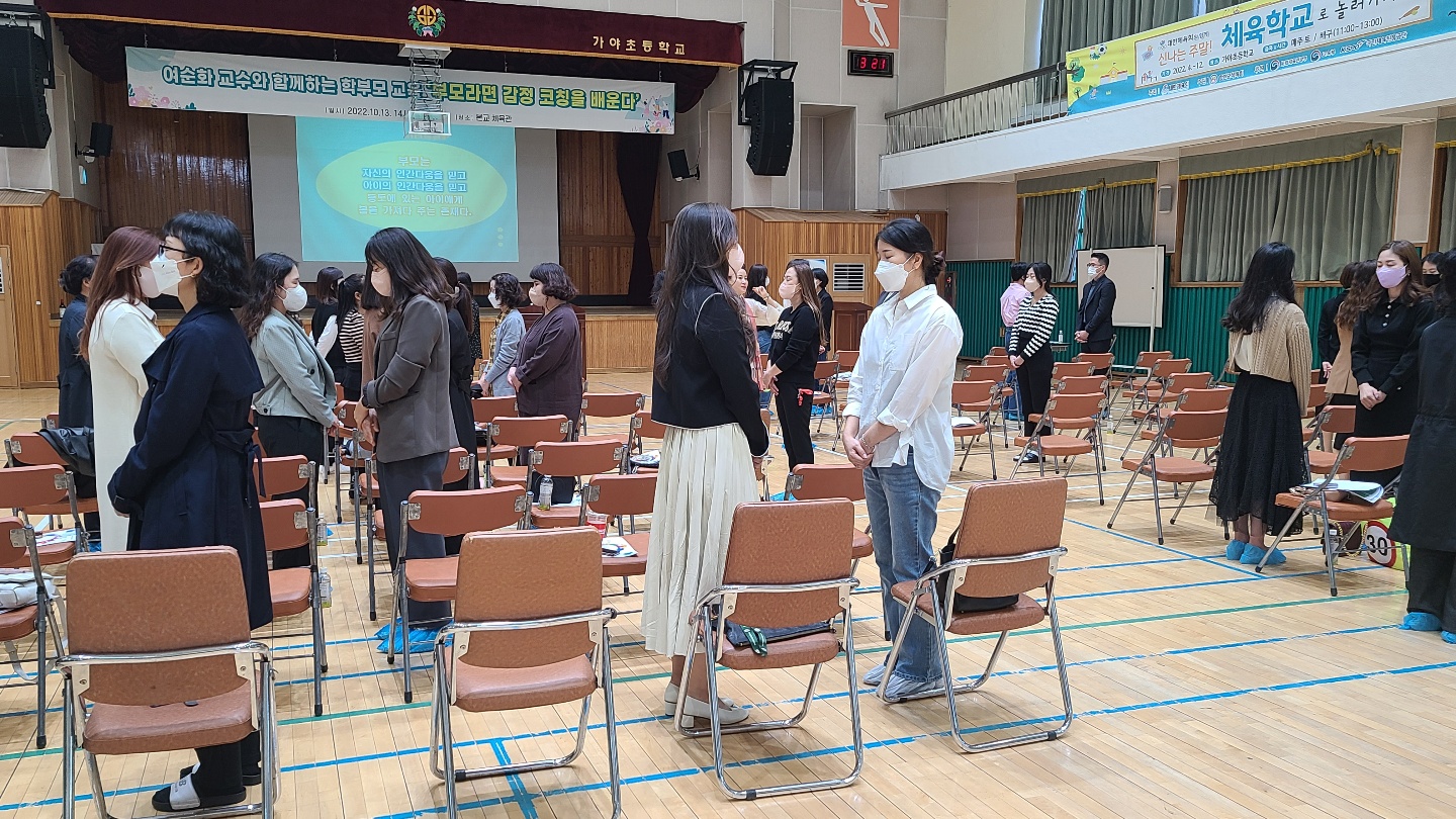 가야초, ‘어쩌다 부모에서 성장하는 부모 되기’ 학부모 교육 - 관련이미지2