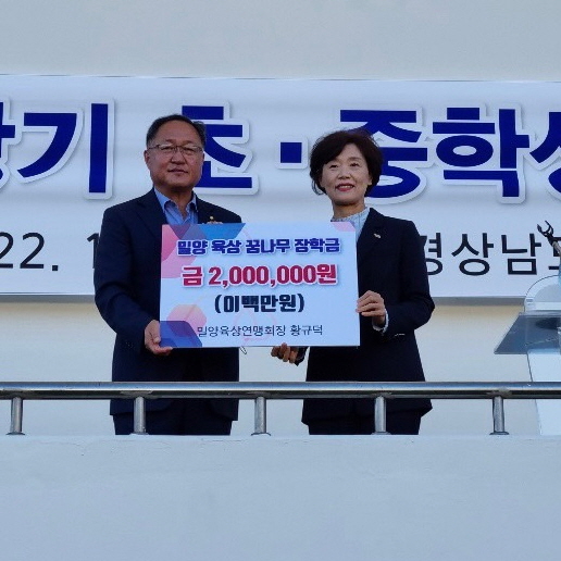 밀양교육지원청, 교육장기 초중학생 종합육상대회 개최 - 관련이미지3