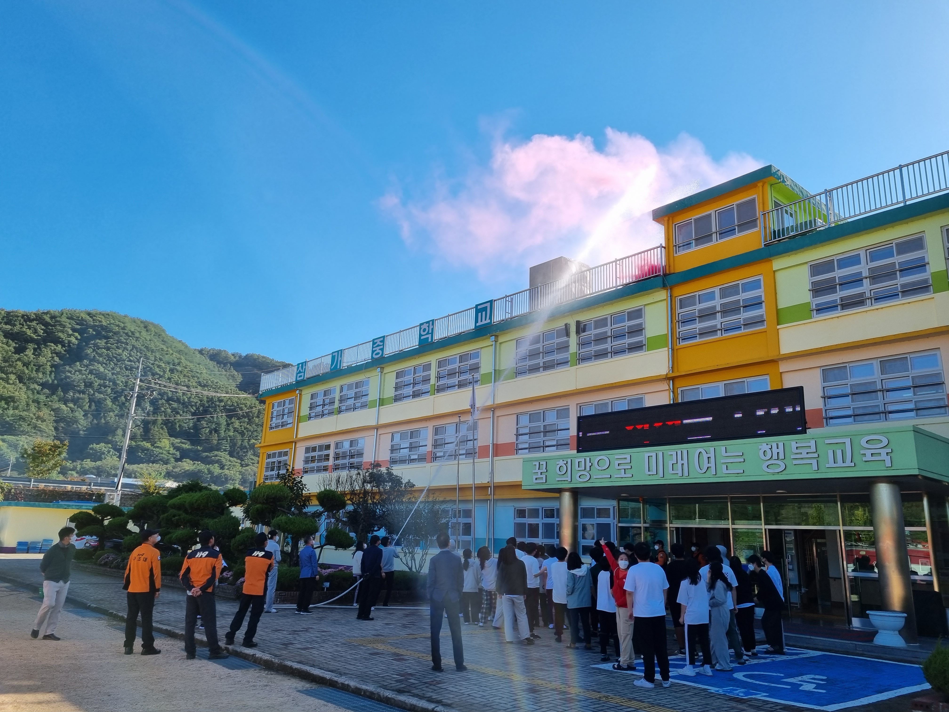 삼가중-삼가119와 함께 하는 합동소방훈련 - 관련이미지1