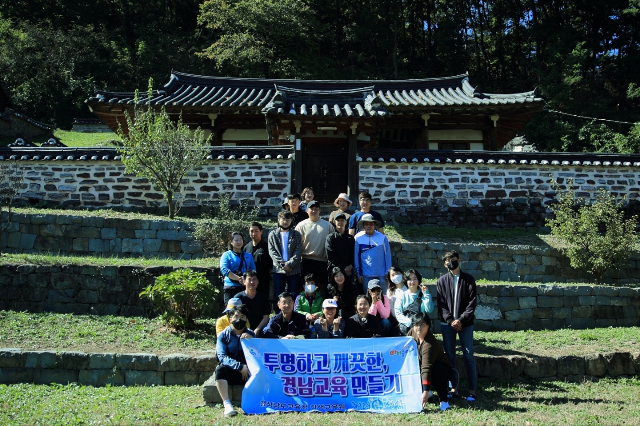 경상남도교육청 학생교육원  “한우산 보듬이”청렴 자연 정화 활동 실시 - 관련이미지2