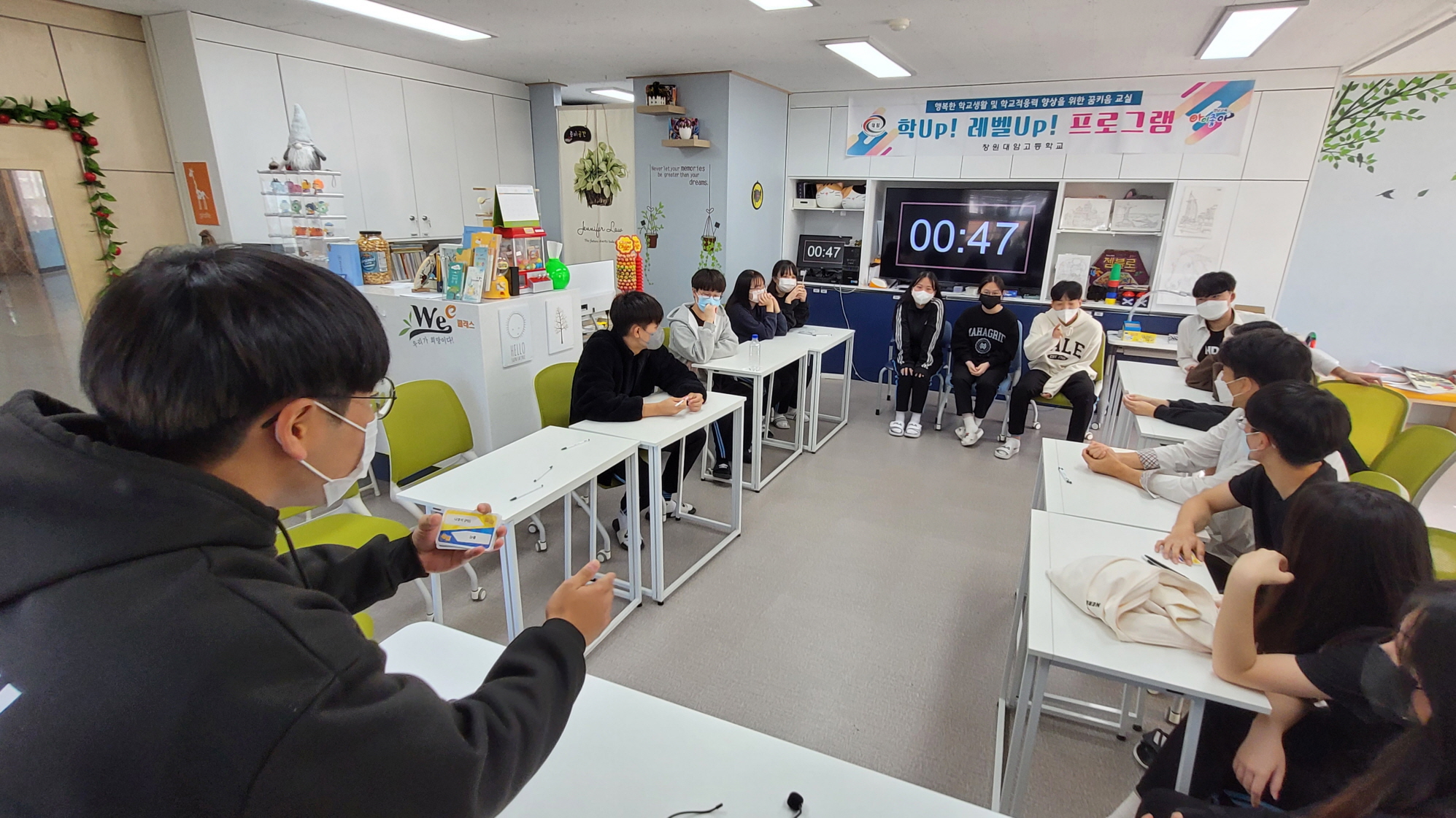 창원대암고, 학습동기 강화를 위한 학Up!레벨Up! 실시 - 관련이미지3
