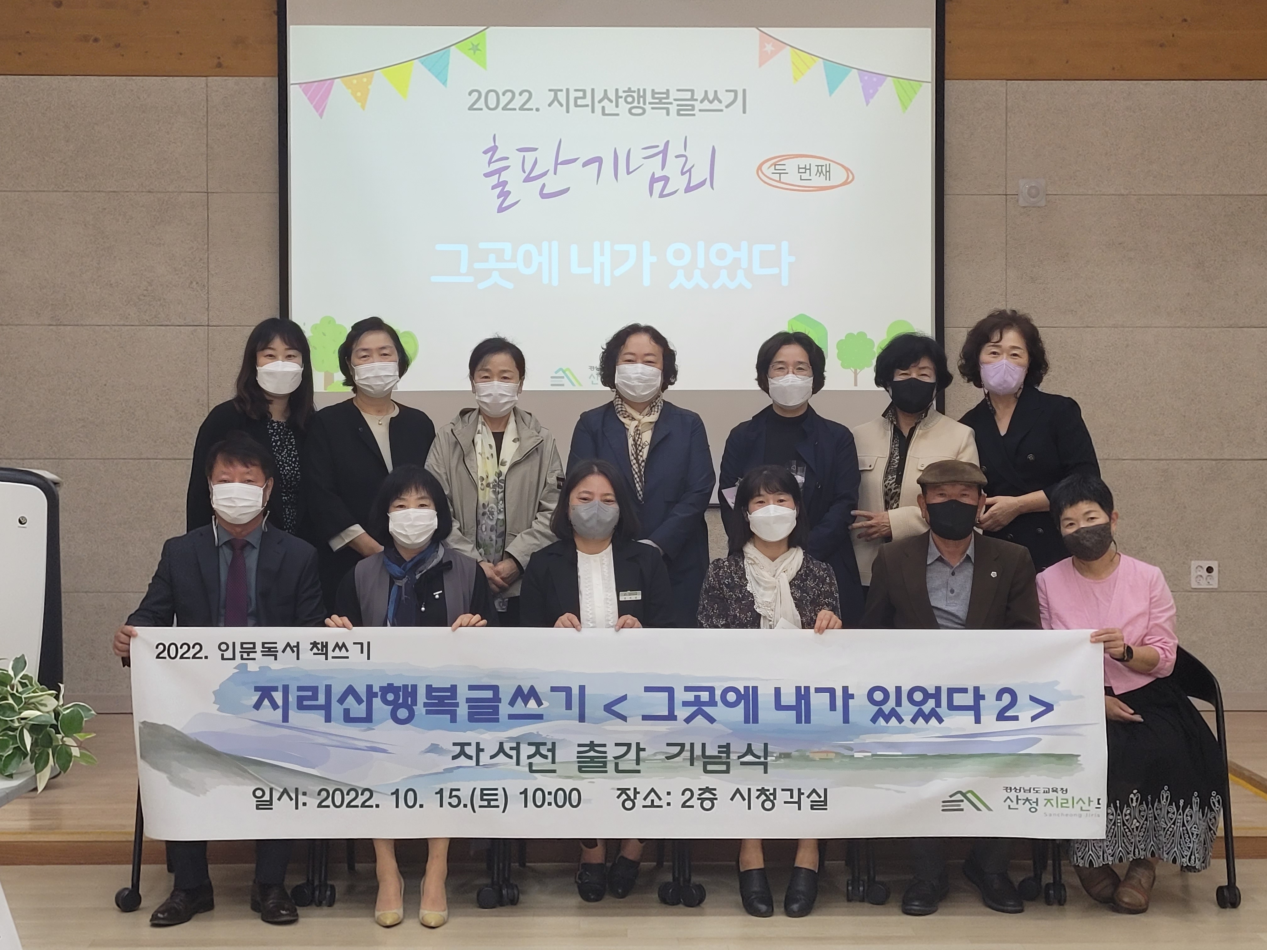 산청지리산도서관, 지리산행복글쓰기 자서전 출간 기념회 개최 - 관련이미지1